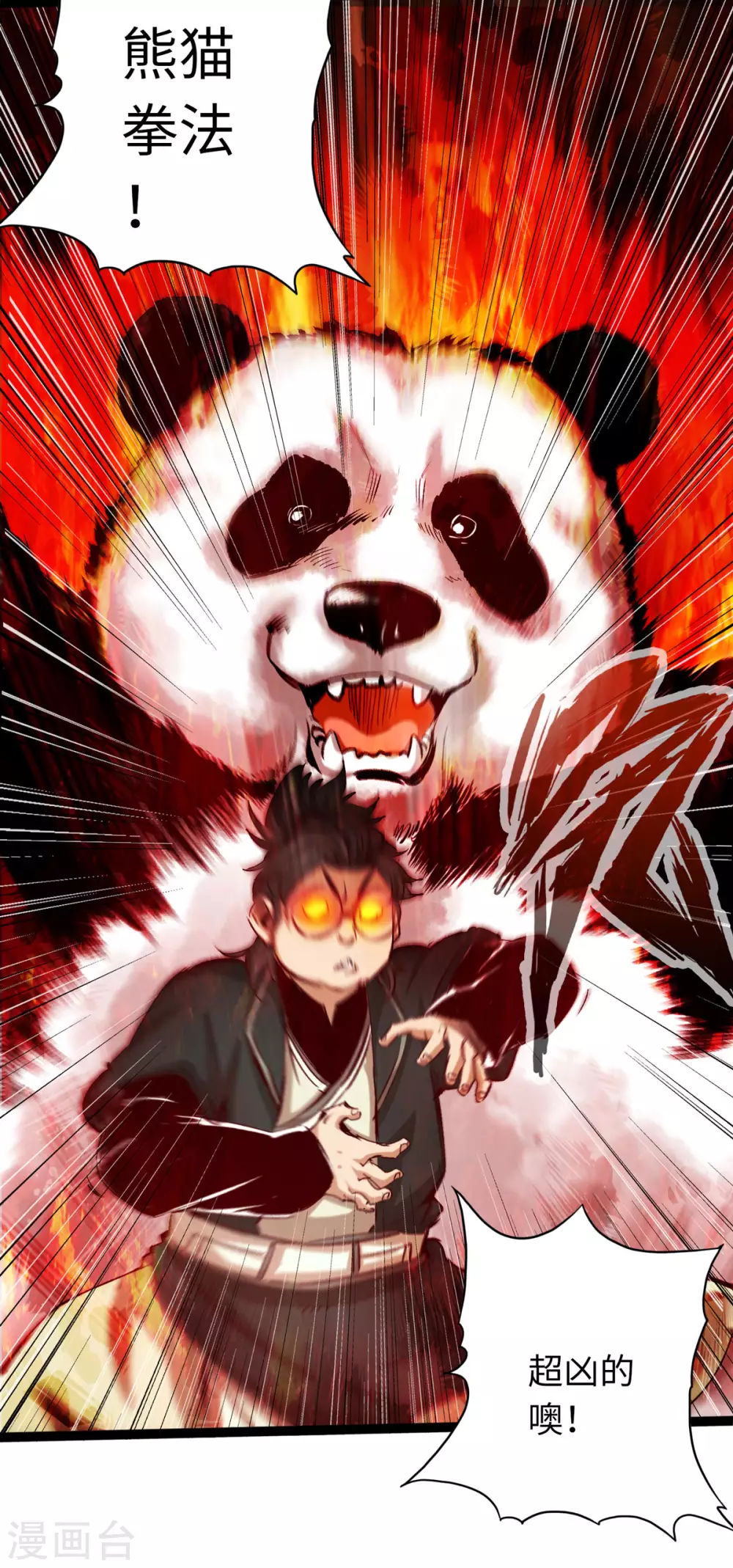 第37话 第14页