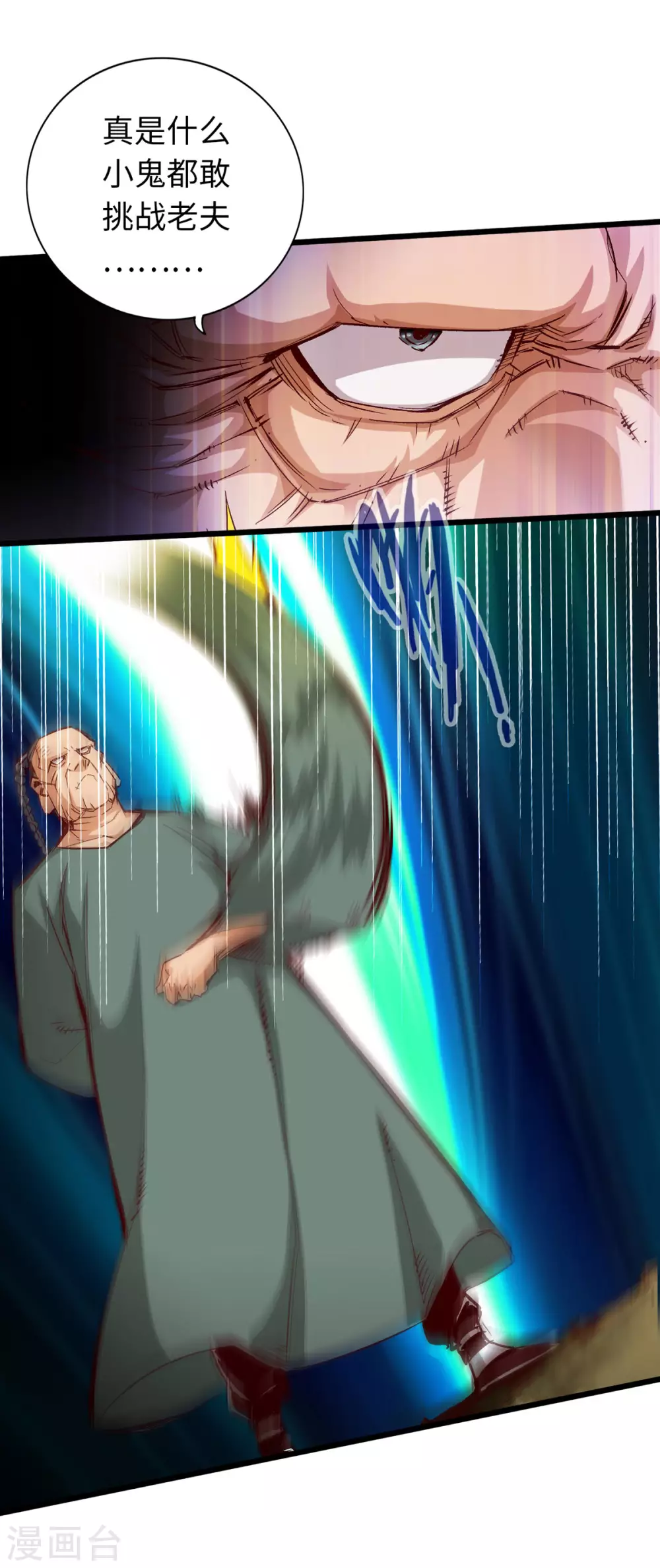 第37话 第16页
