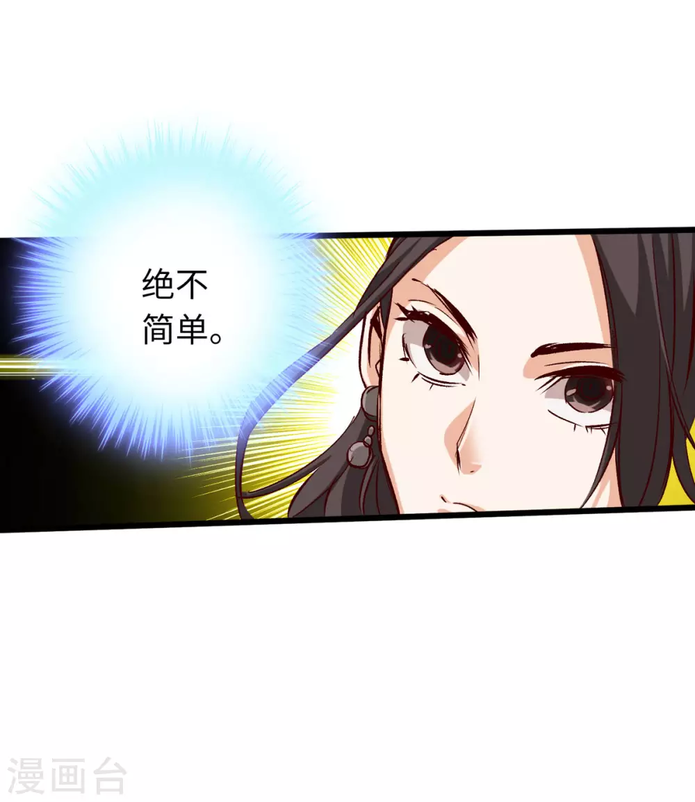第37话 第20页