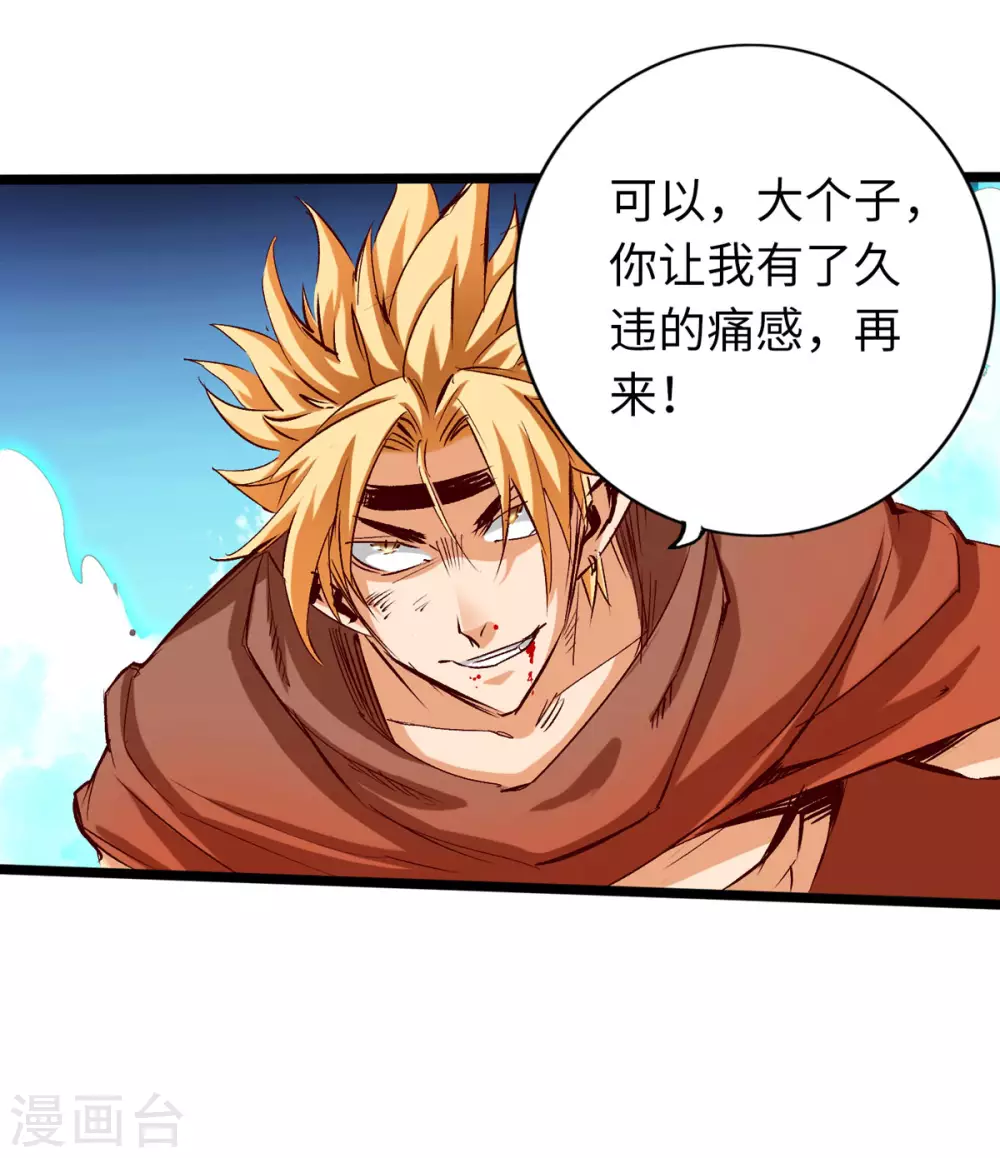 第37话 第21页