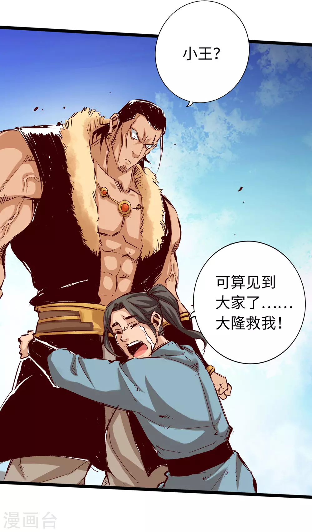 第37话 第23页