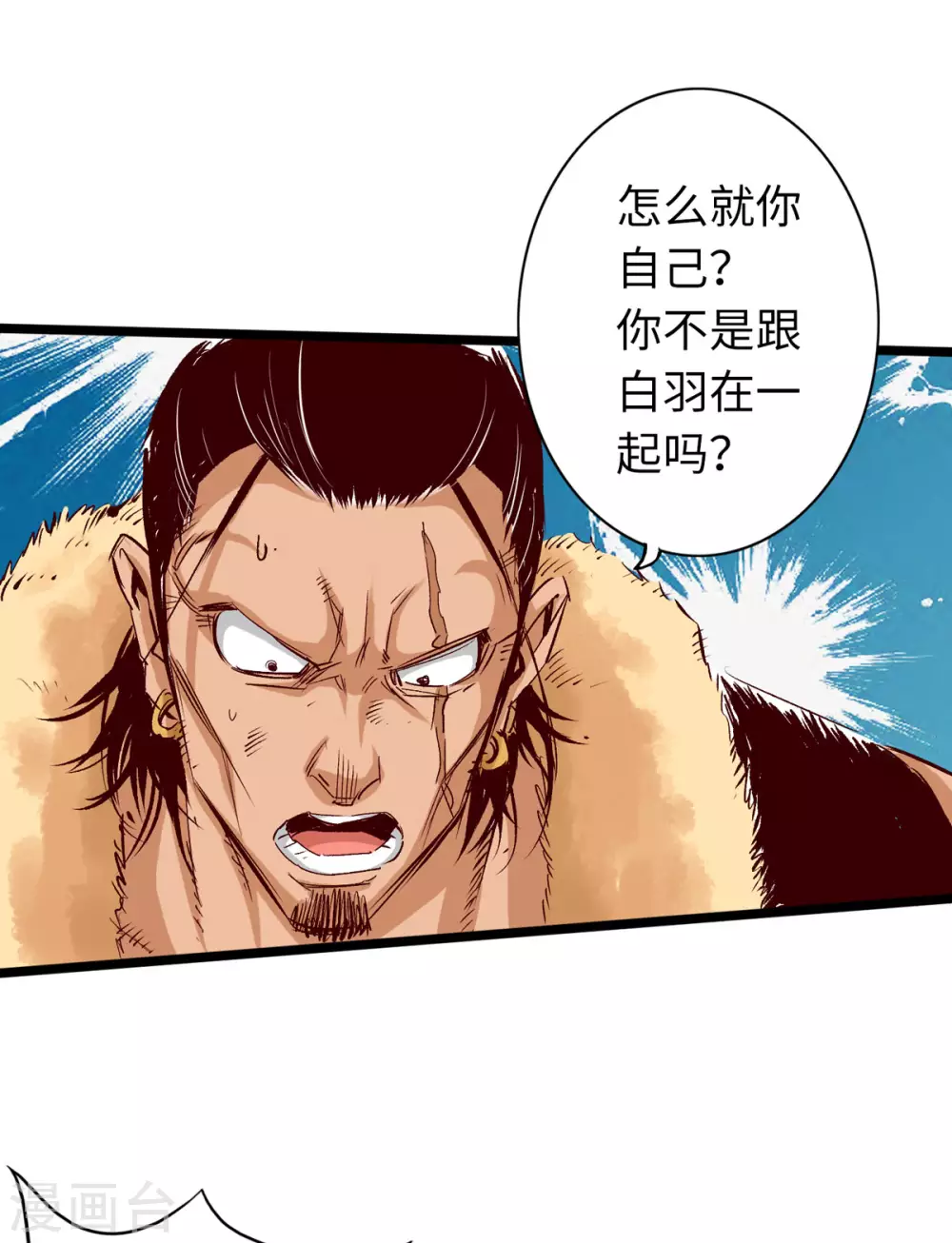 第37话 第24页