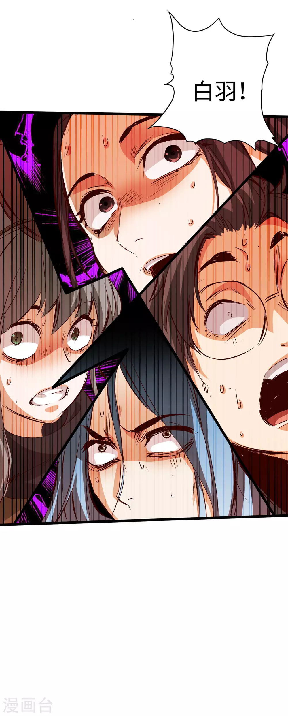 第37话 第33页