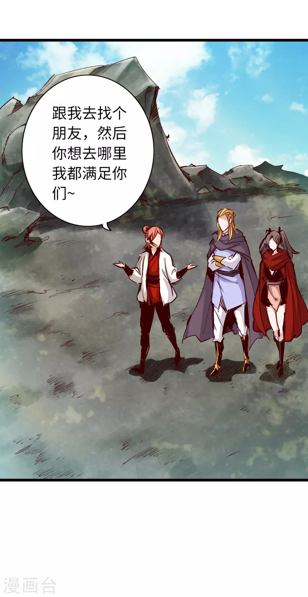 第38话 第3页