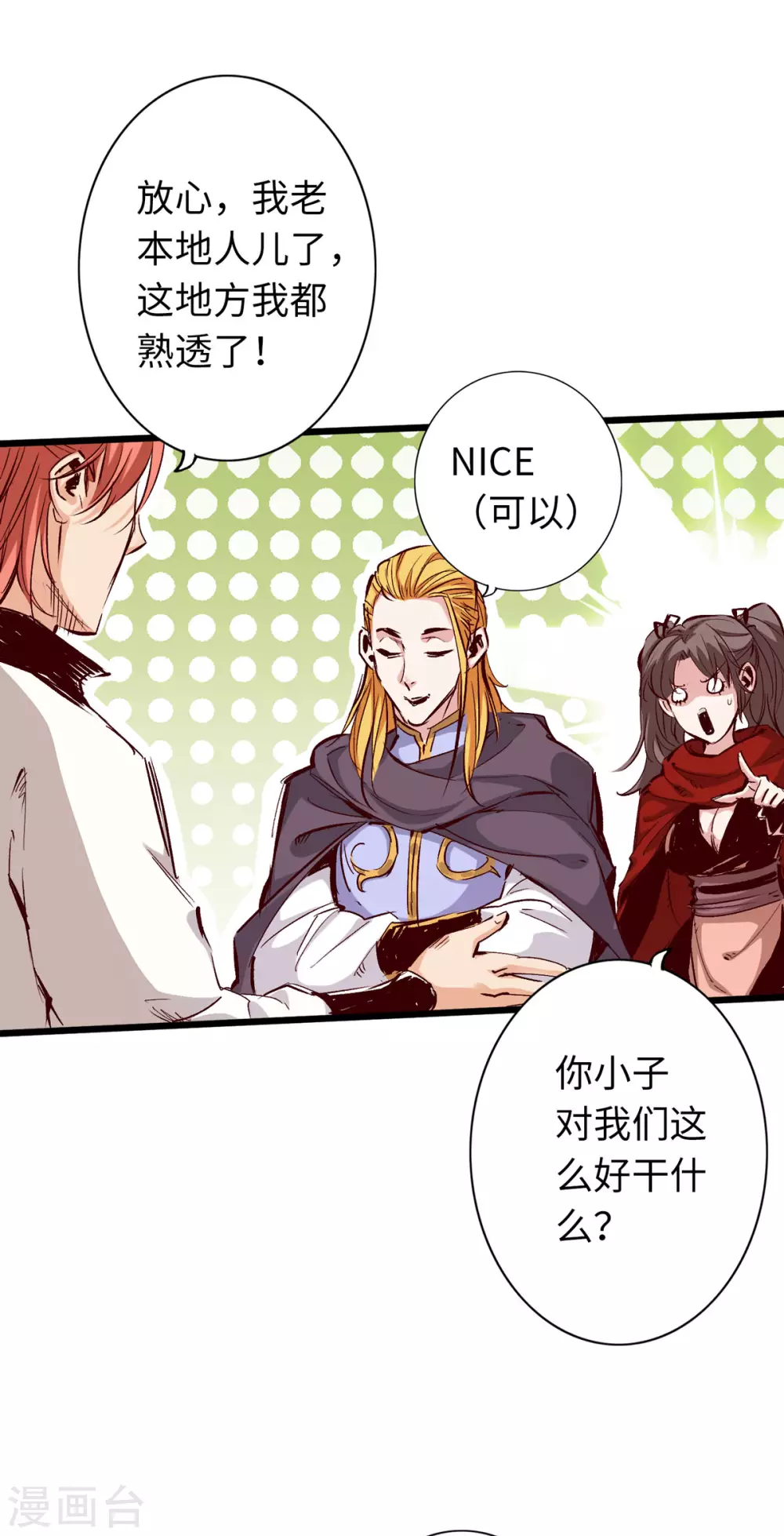 第38话 第4页