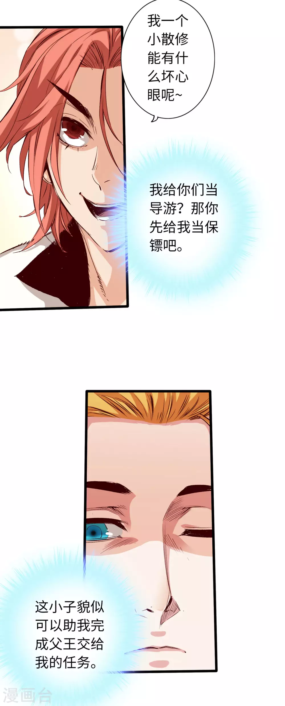 第38话 第5页