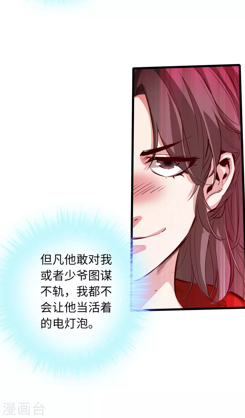 第38话 第6页