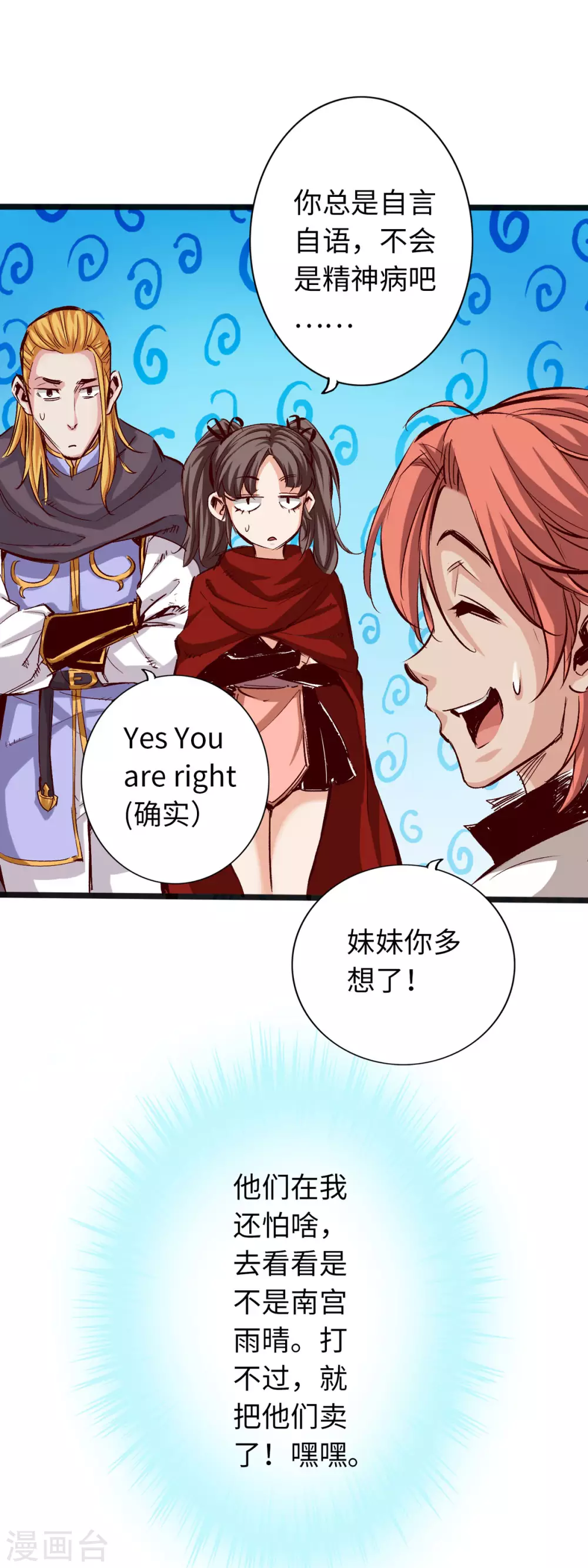 第38话 第8页