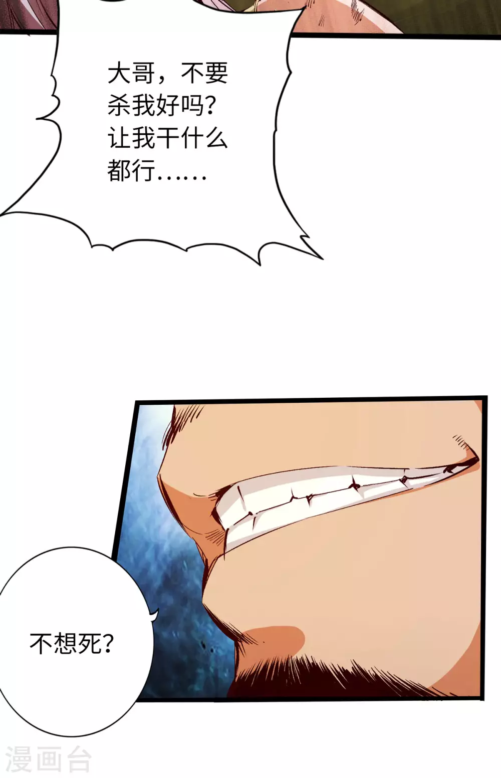 第38话 第24页
