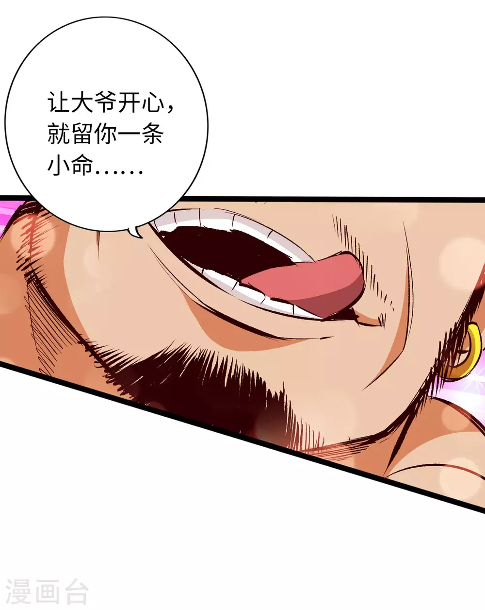 第38话 第27页