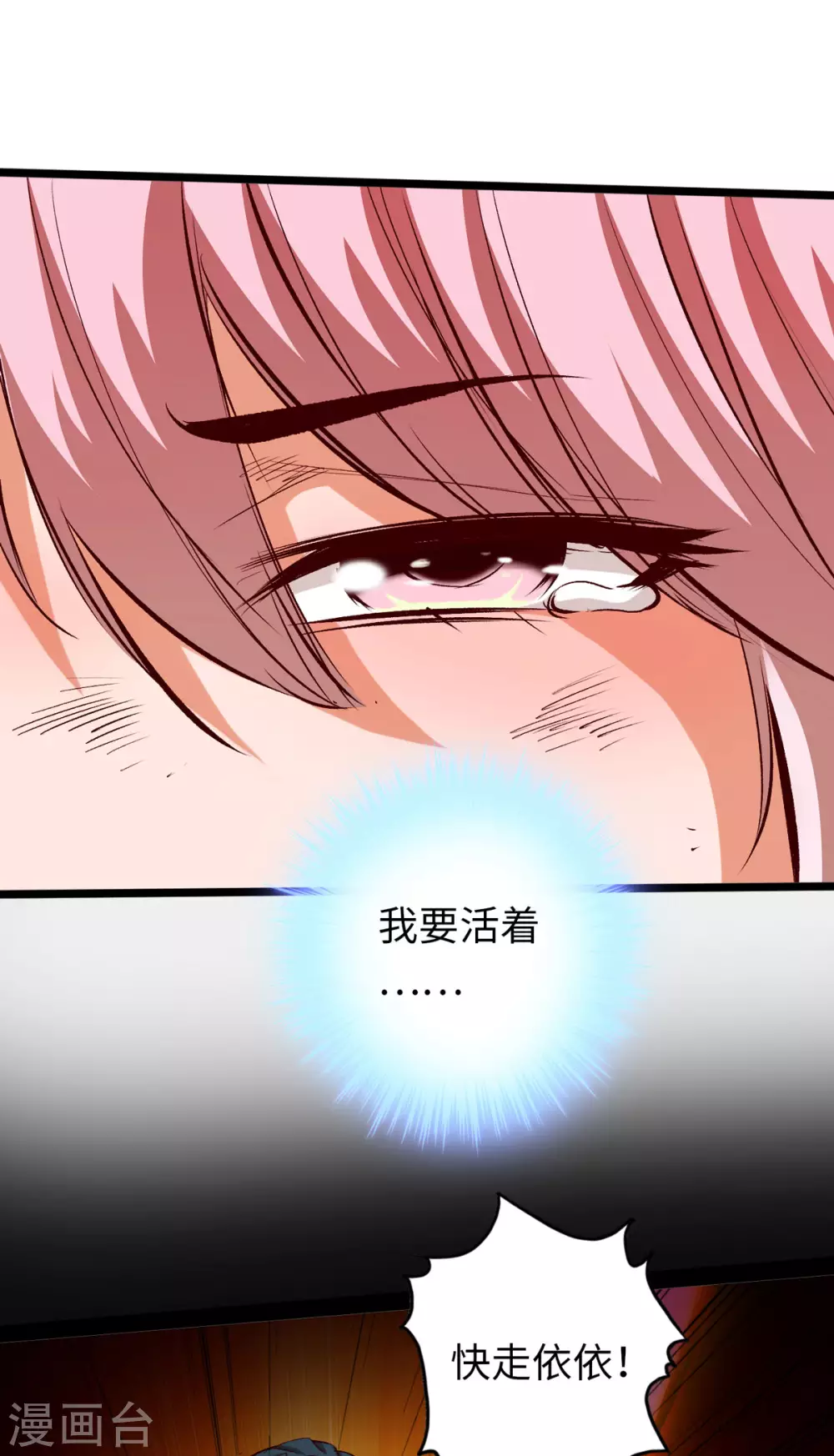 第38话 第28页