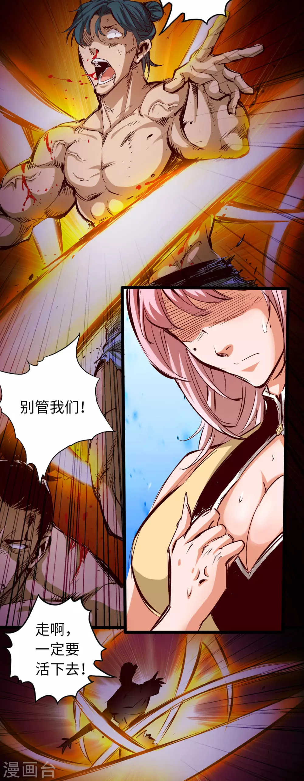第38话 第29页