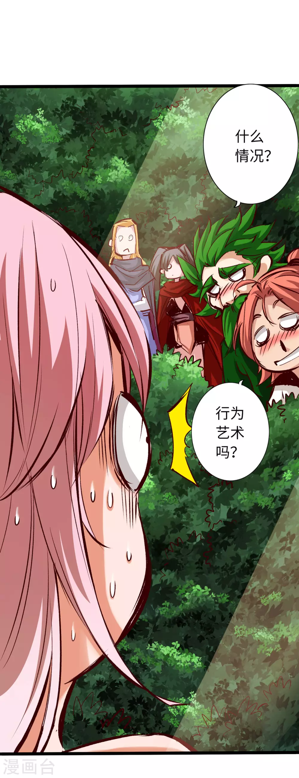 第38话 第34页
