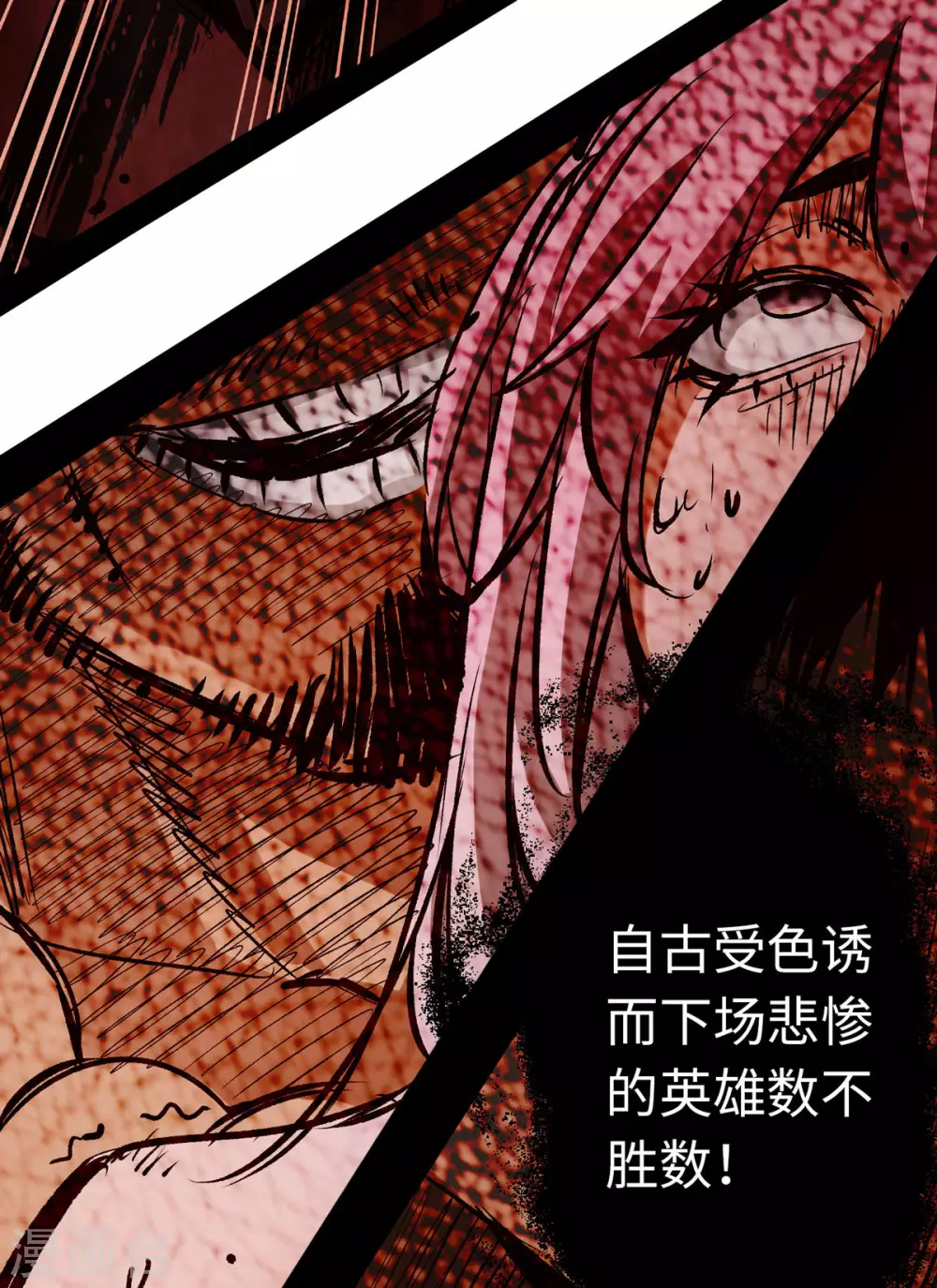 第38话 第38页
