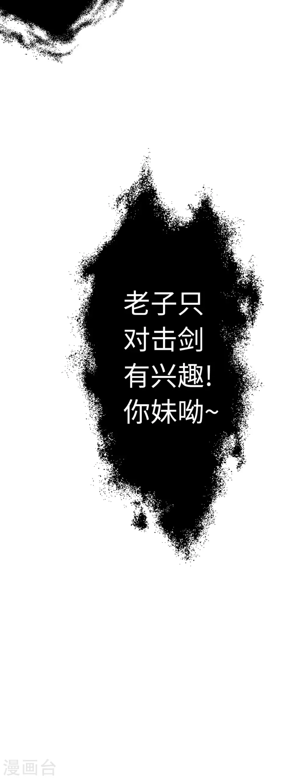 第38话 第40页
