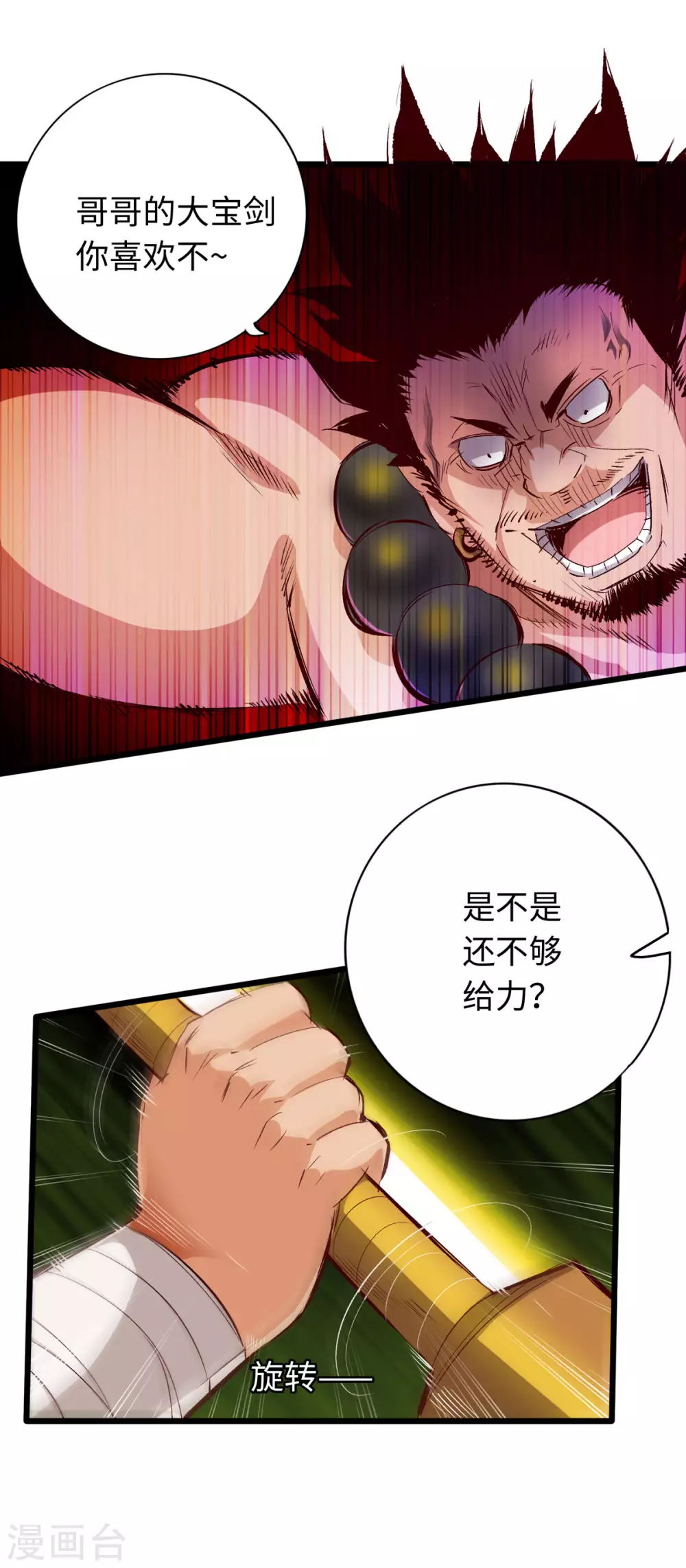 第39话 第2页