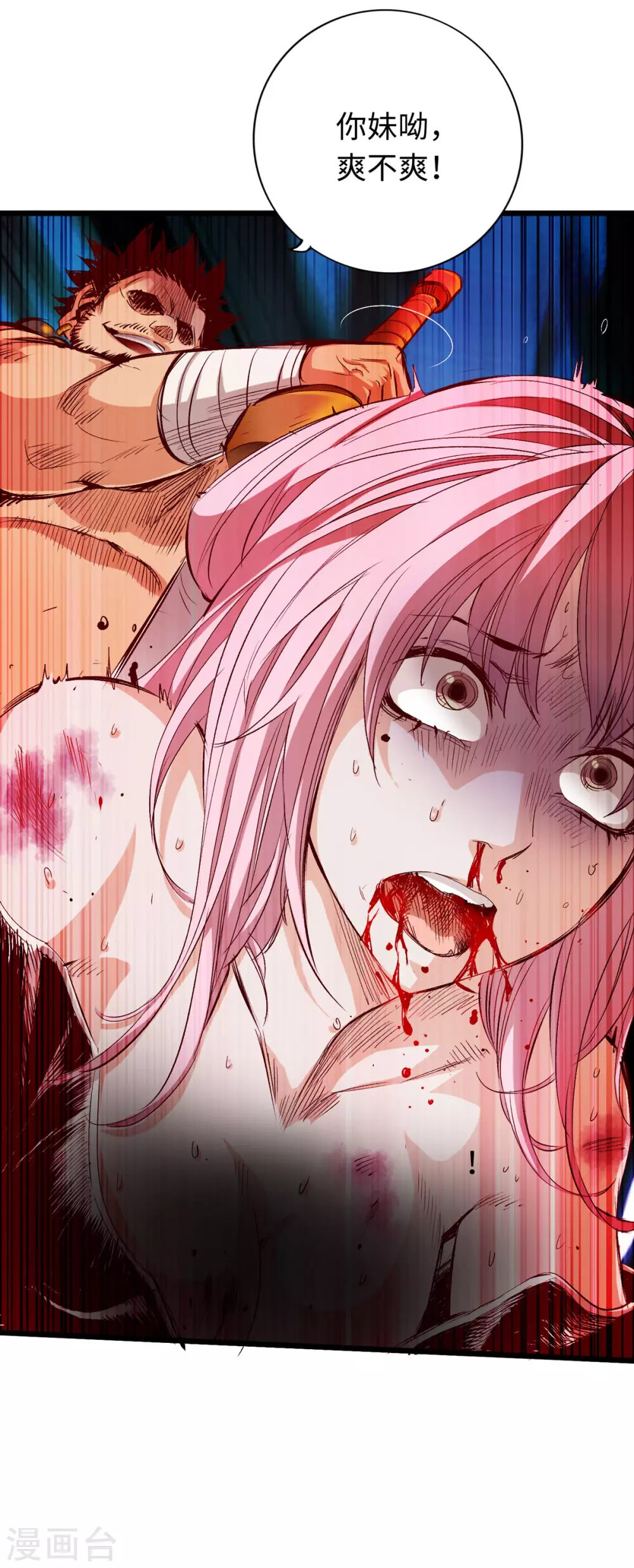 第39话 第3页