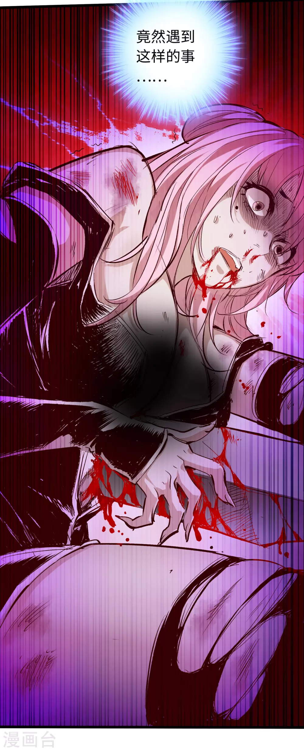 第39话 第5页