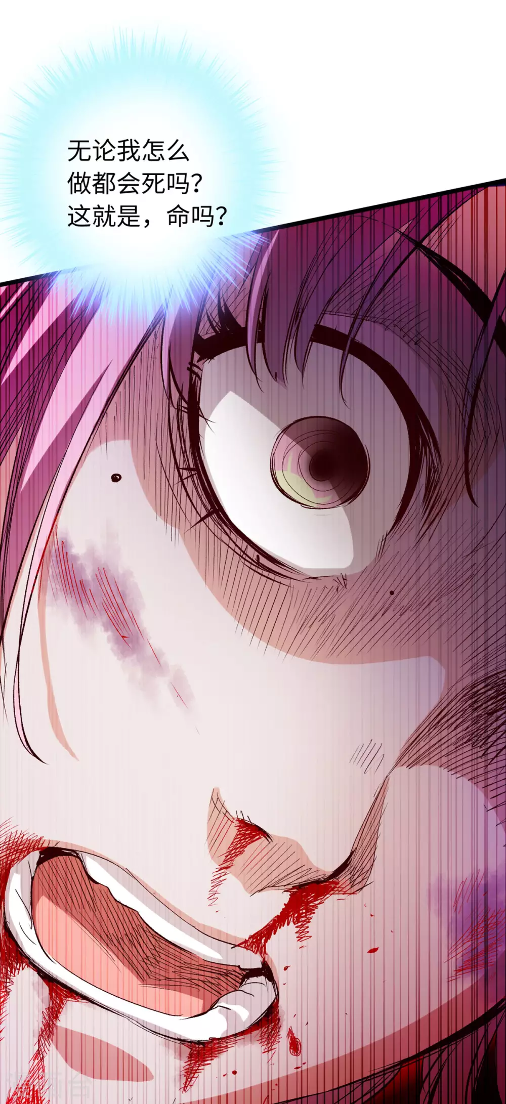 第39话 第6页
