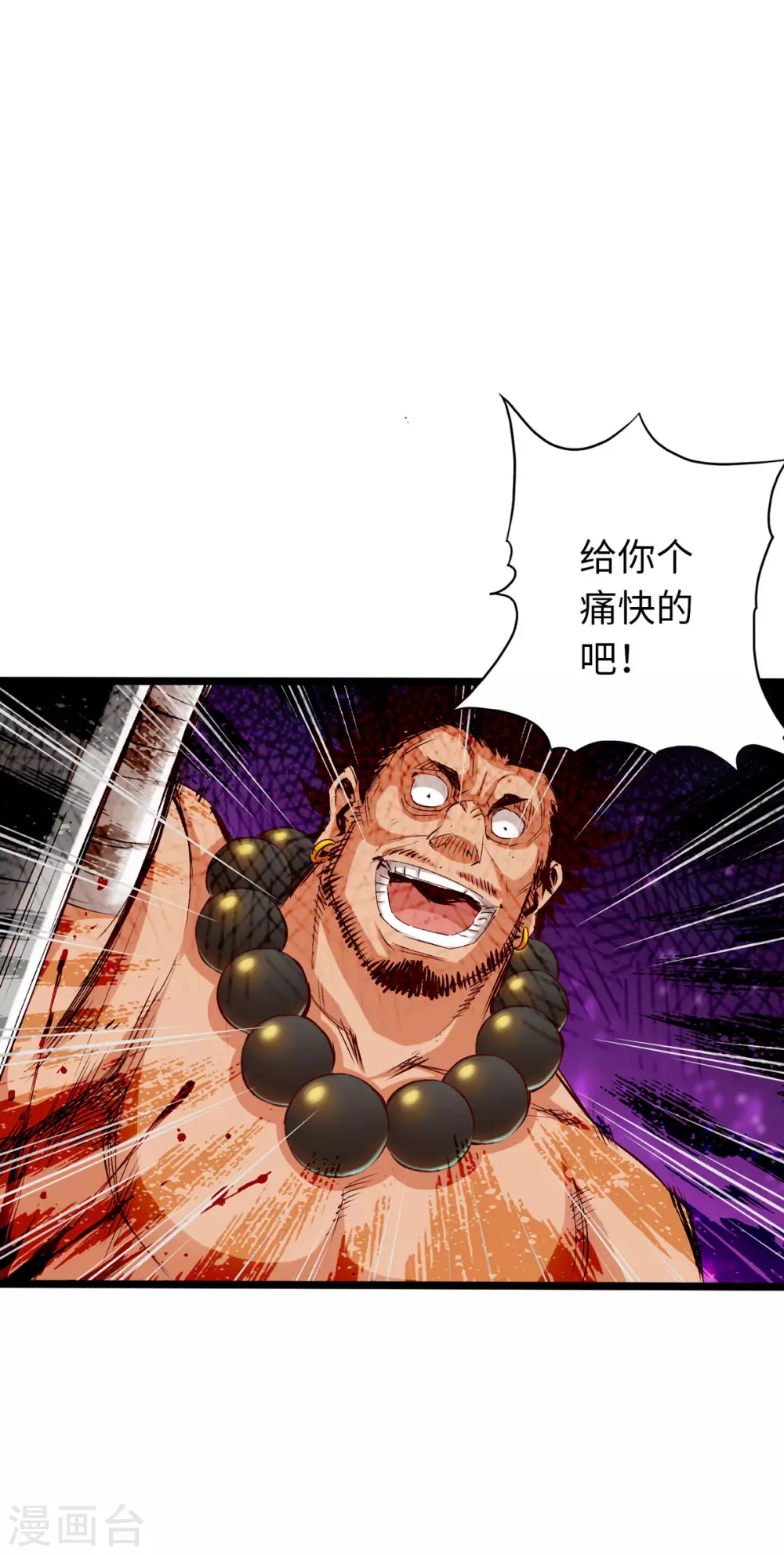 第39话 第9页