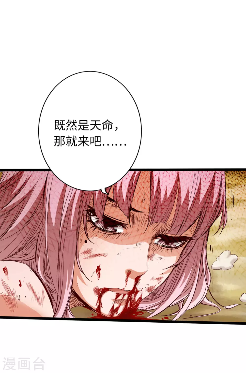 第39话 第10页