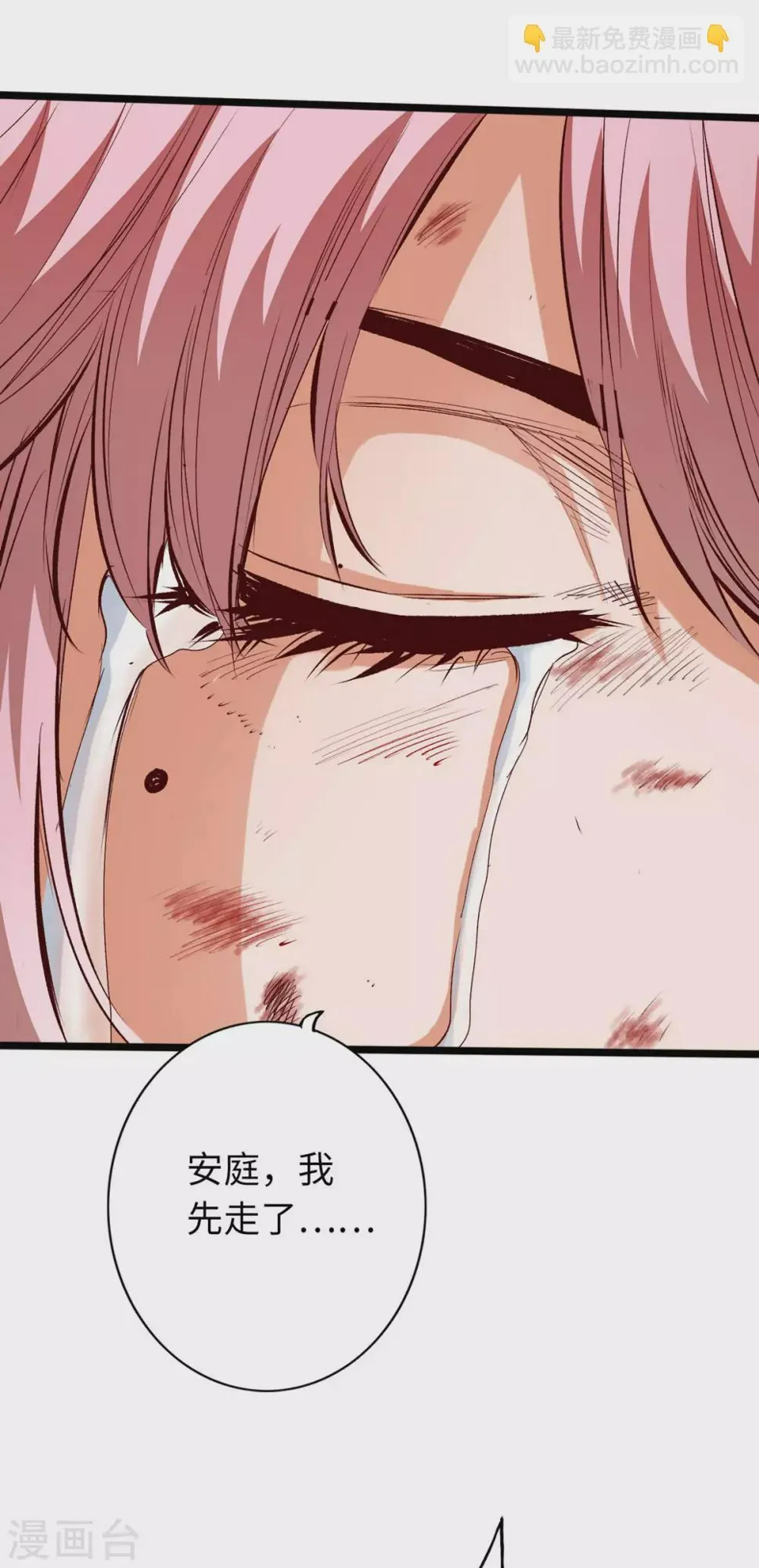 第39话 第11页