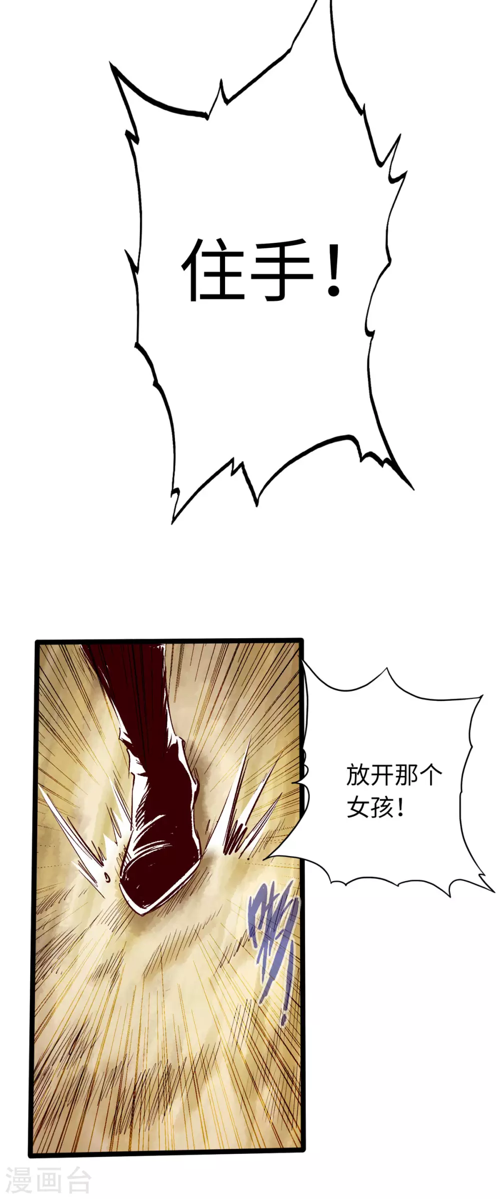 第39话 第12页