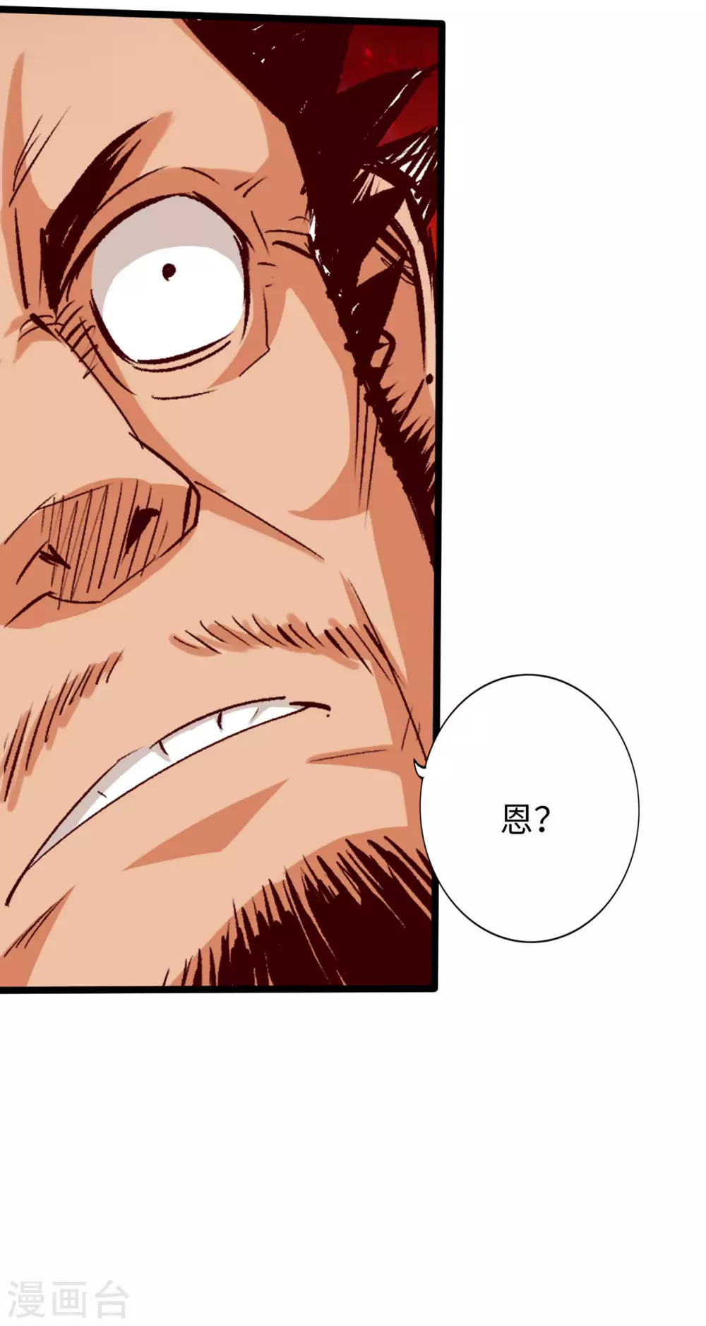 第39话 第15页