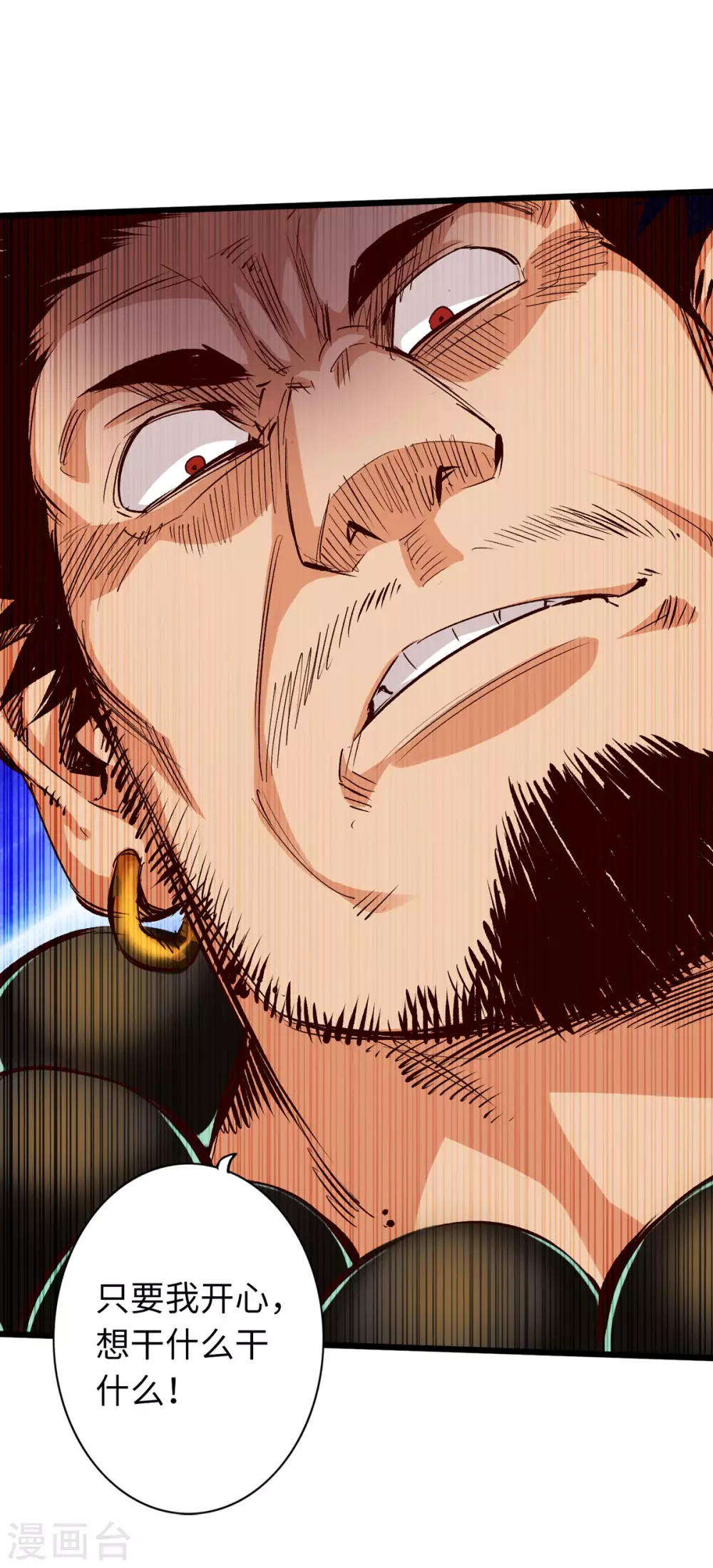 第39话 第19页