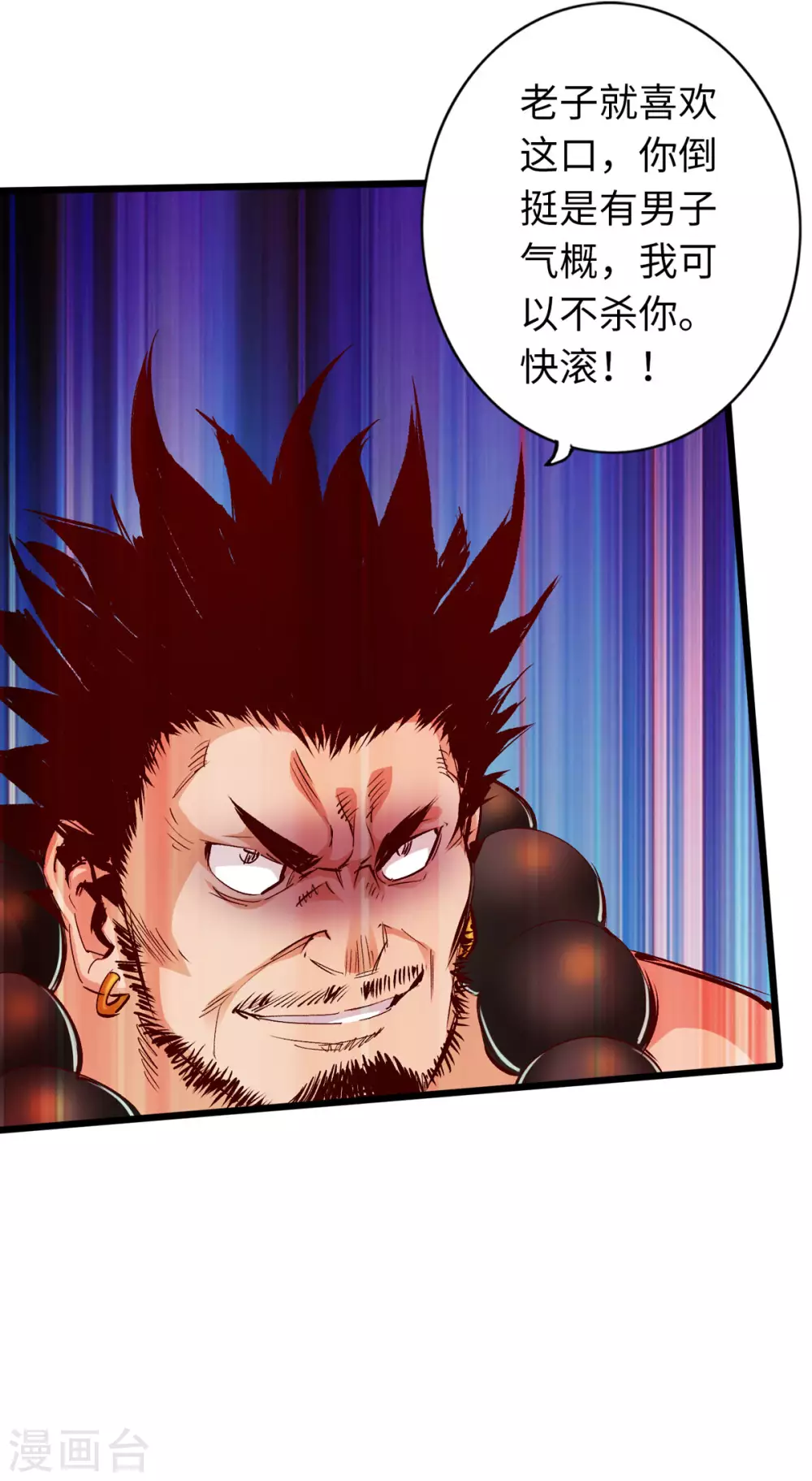 第39话 第21页