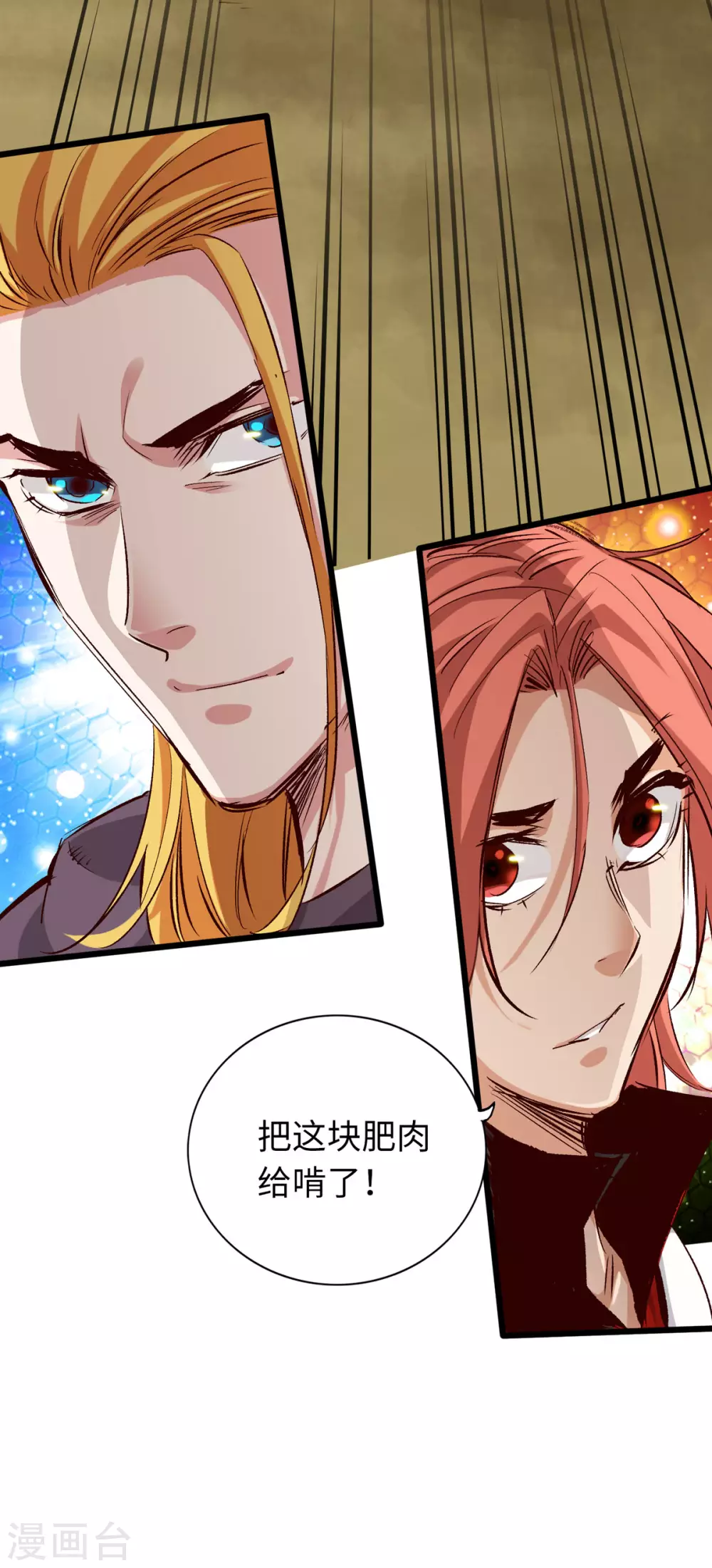 第39话 第24页