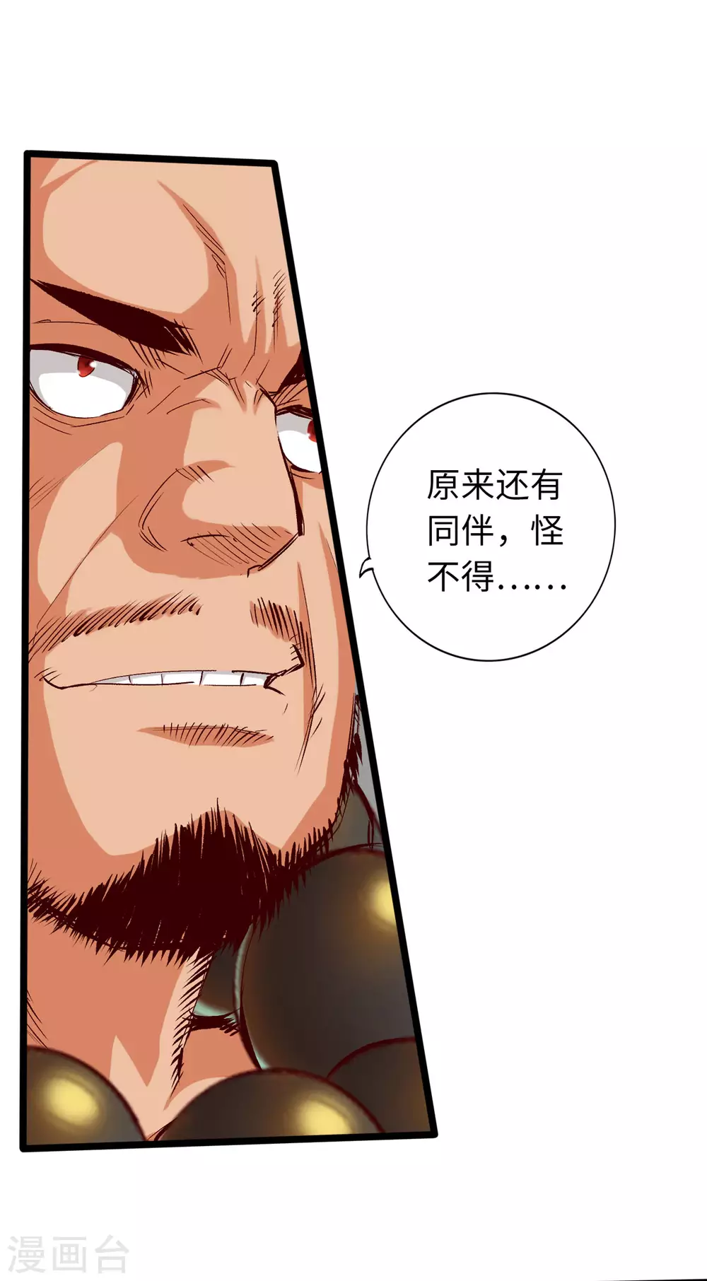 第39话 第25页