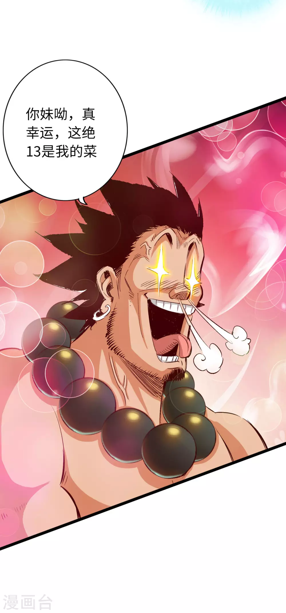 第39话 第30页