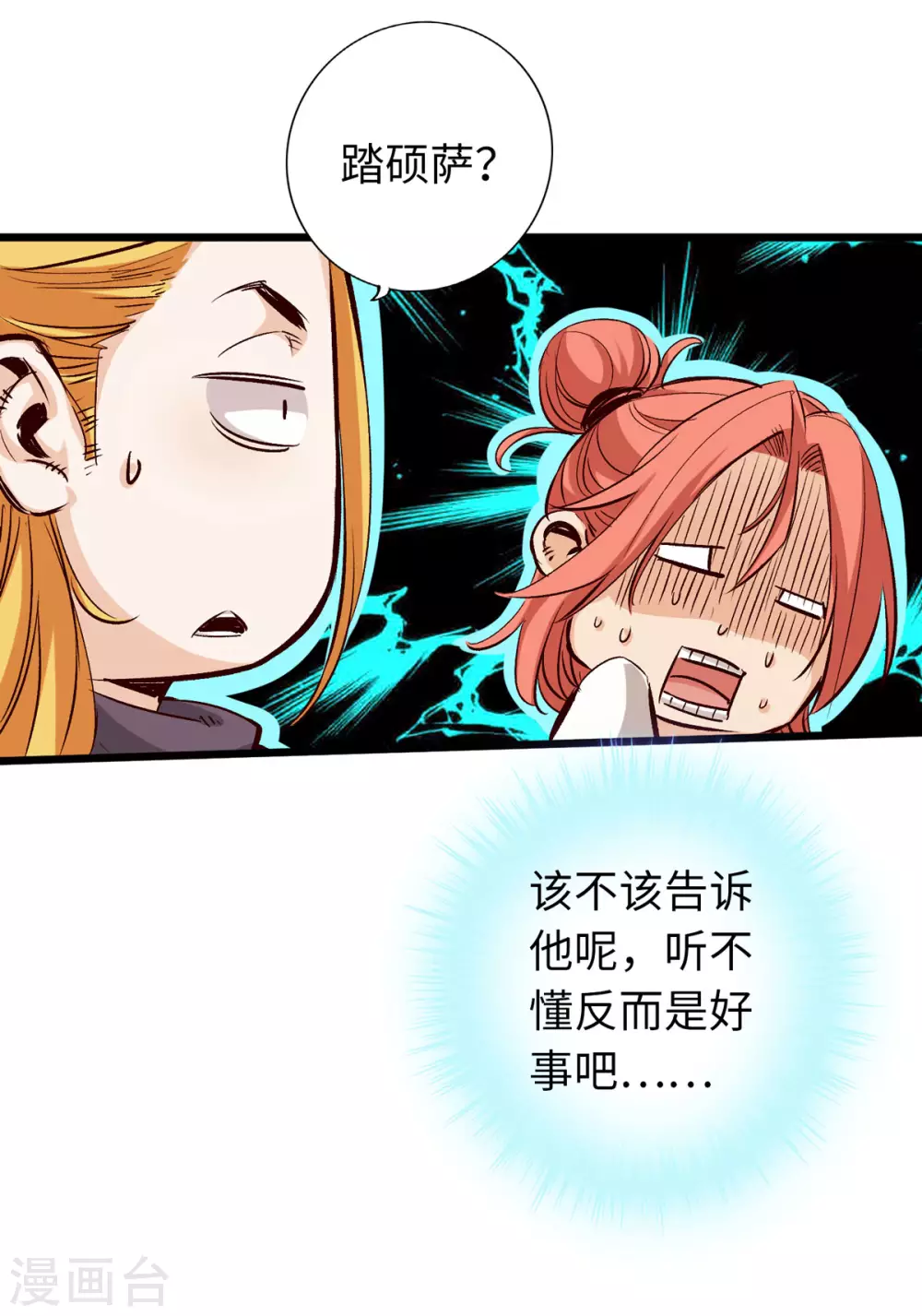第39话 第31页