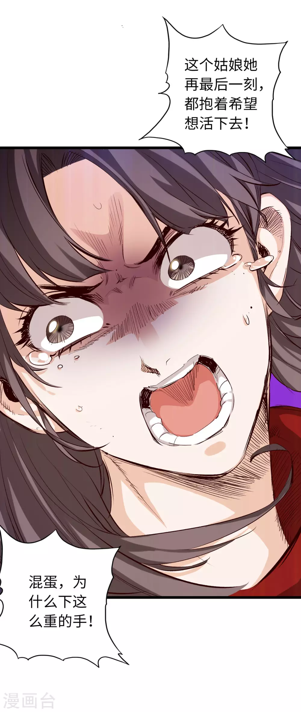 第39话 第33页