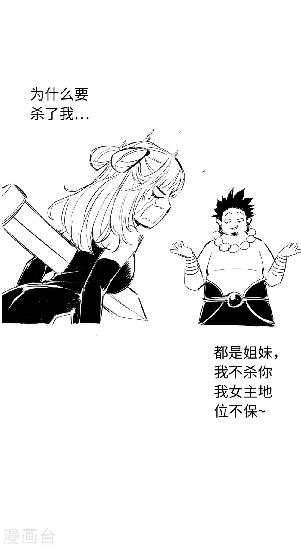 第39话 第35页