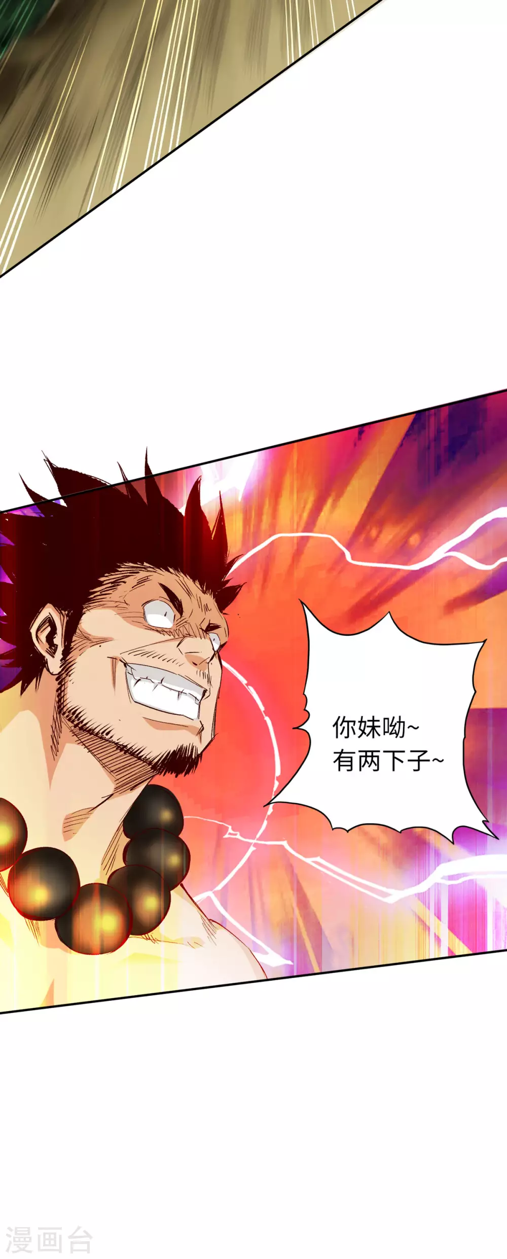 第40话 第5页