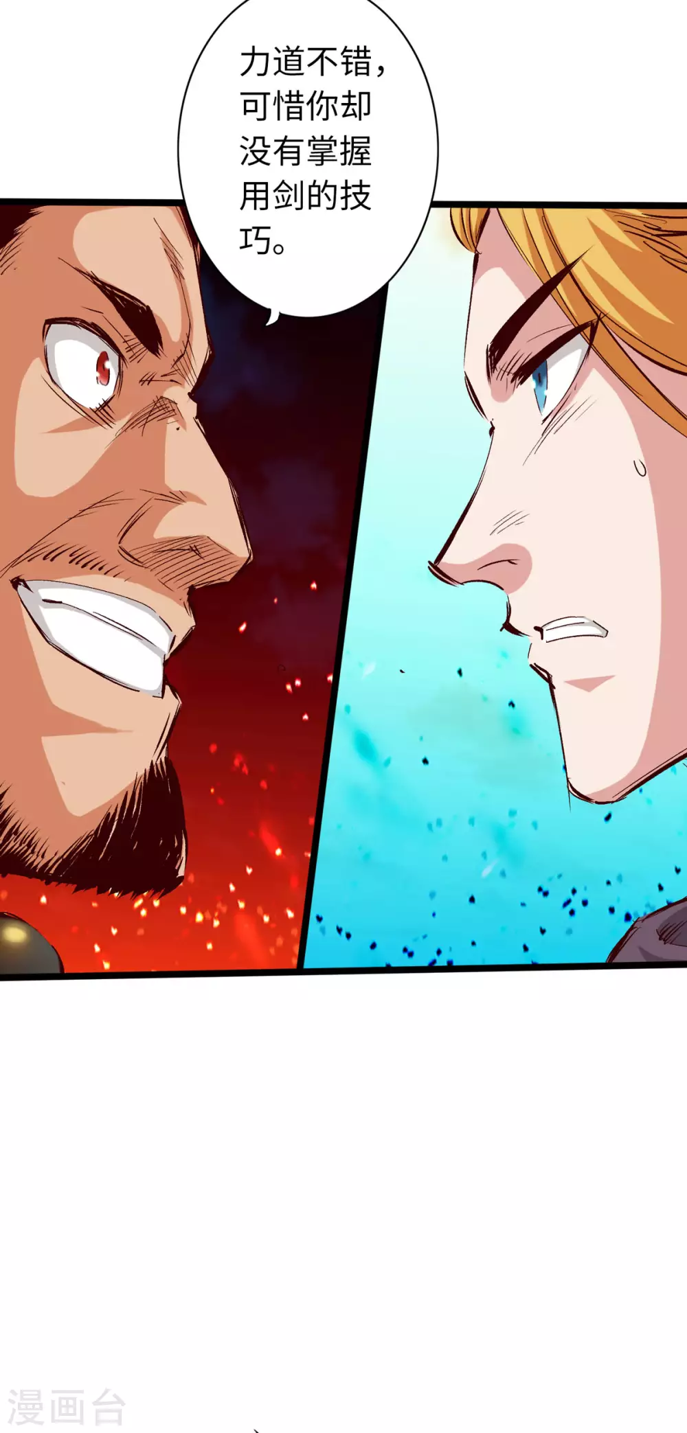 第40话 第9页