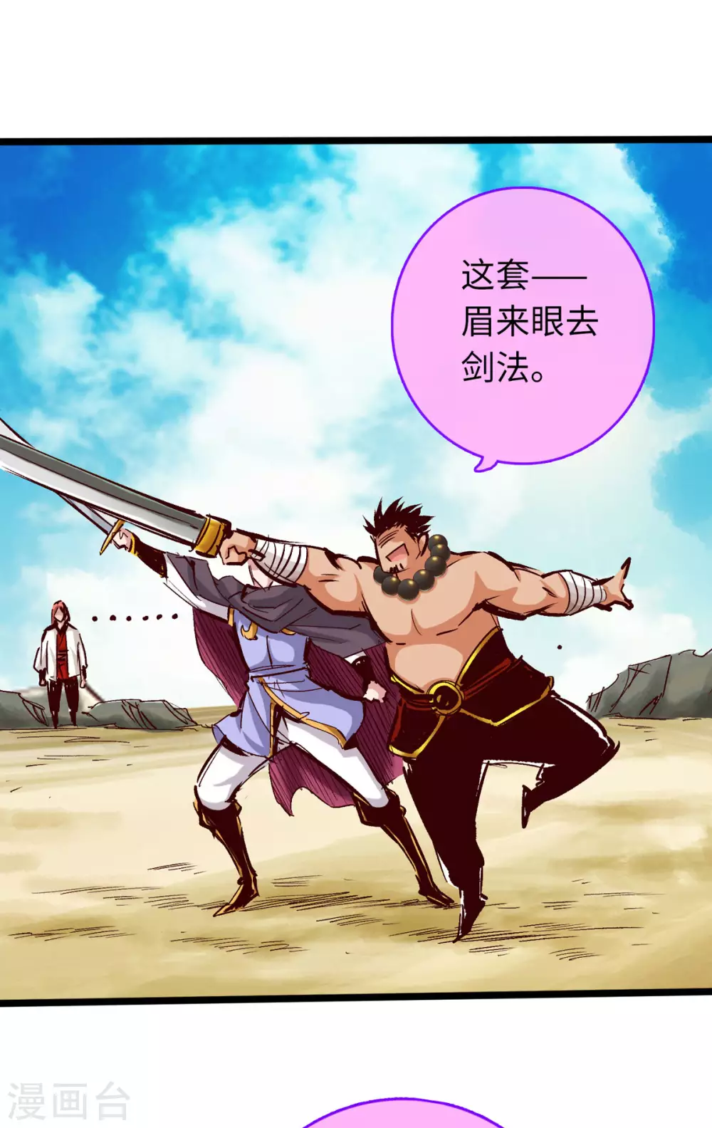 第40话 第15页