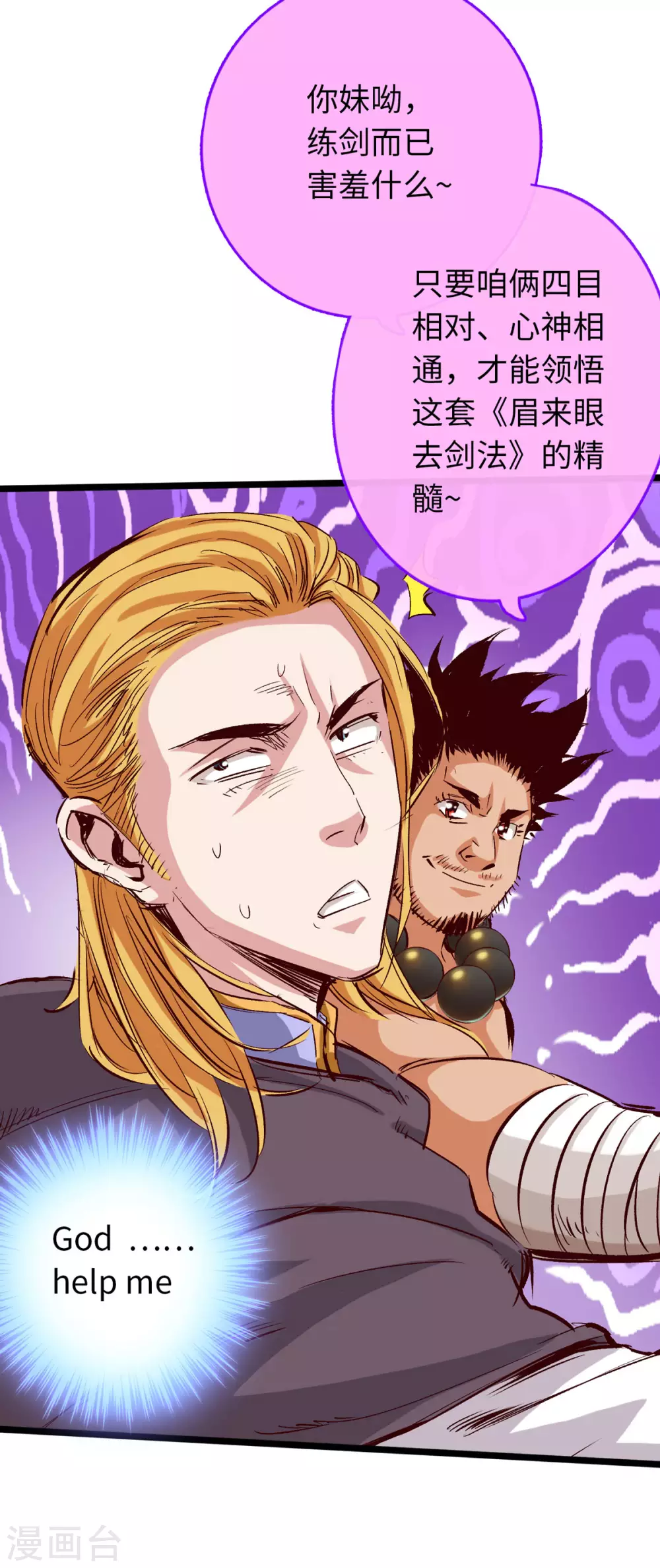 第40话 第16页