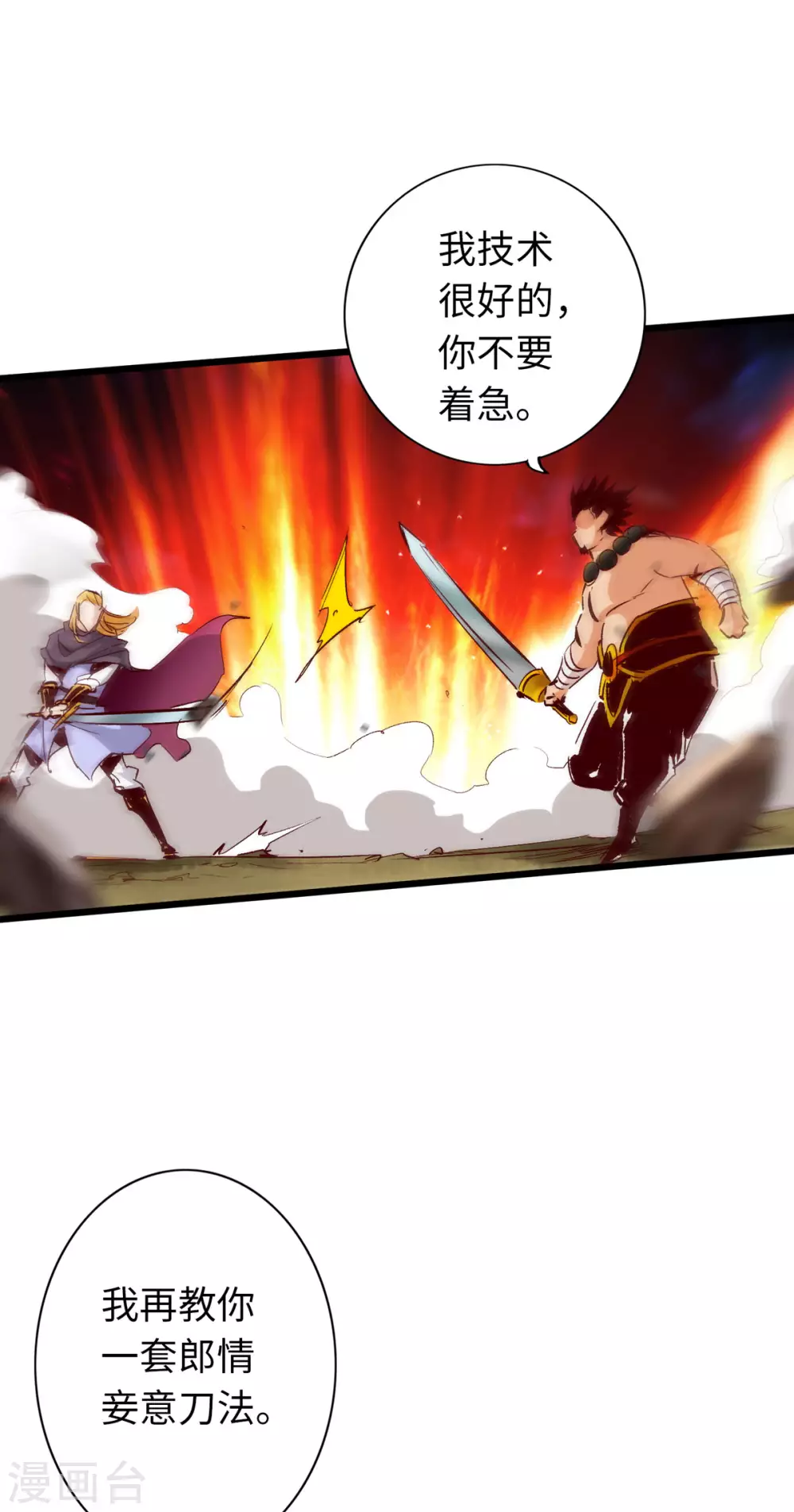 第40话 第20页