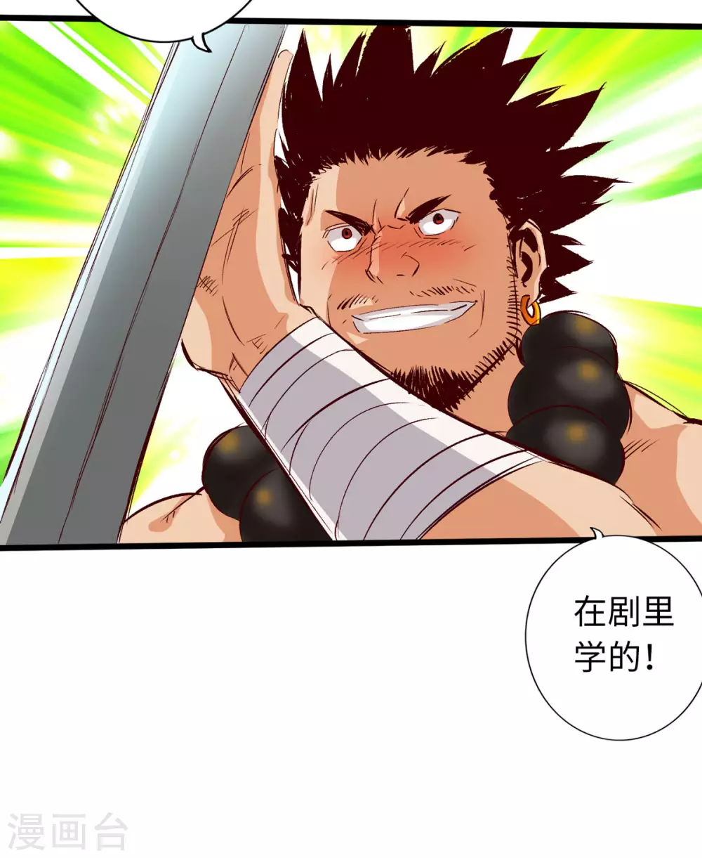 第40话 第21页