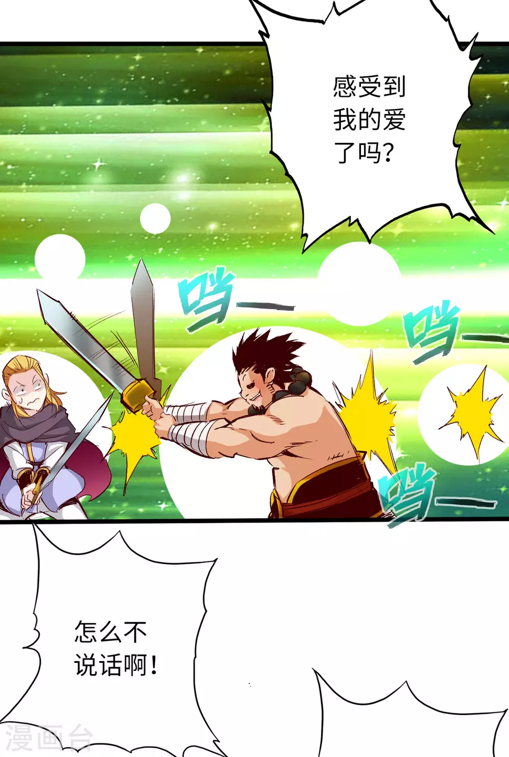 第40话 第23页