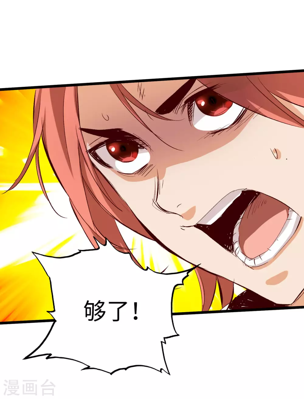 第40话 第25页
