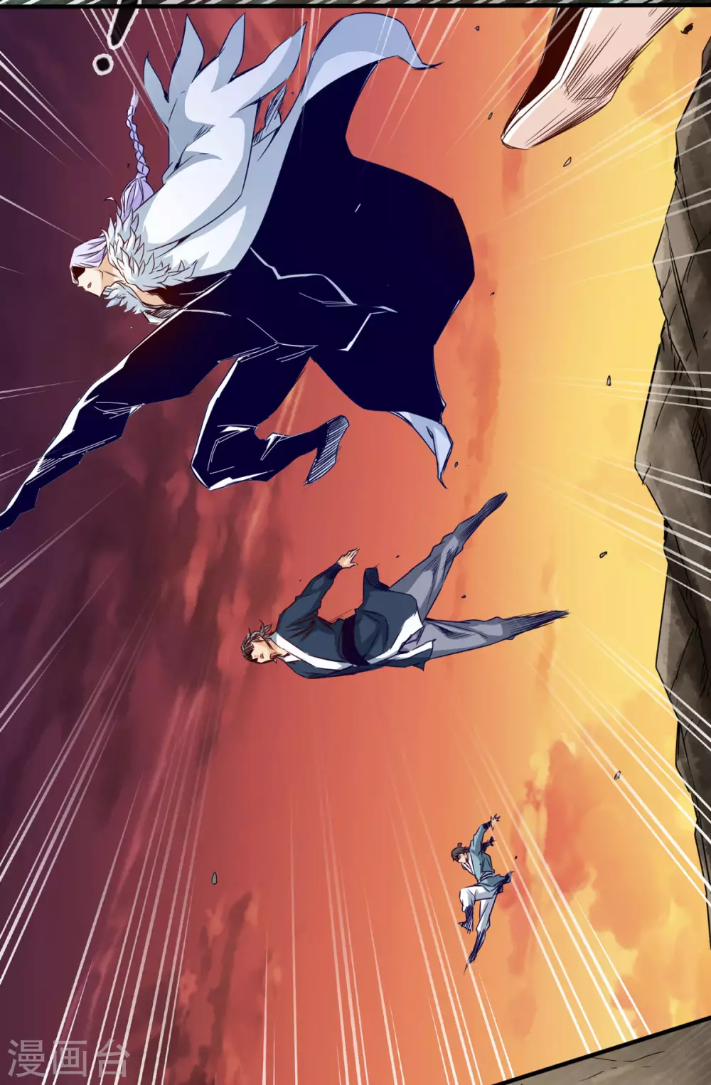 第41话 第6页
