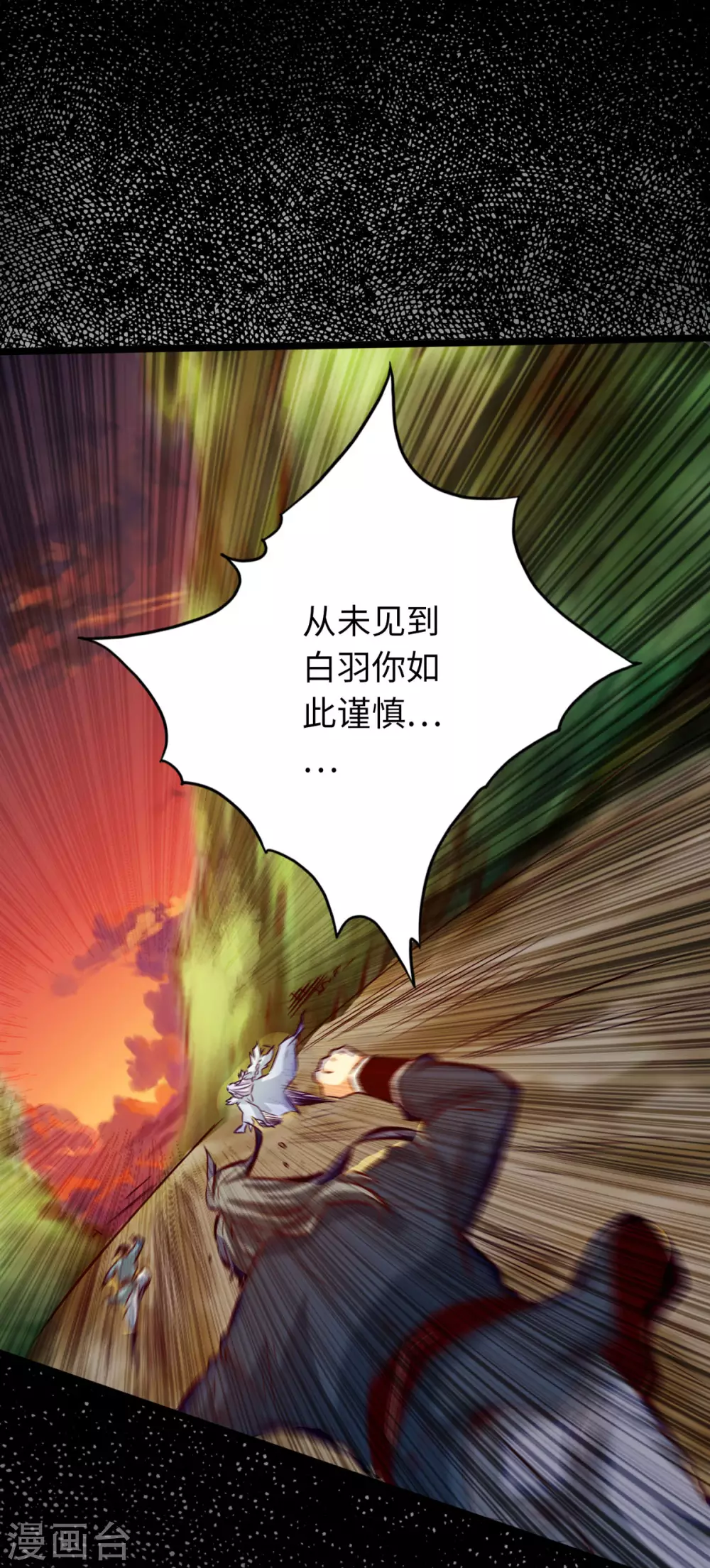 第41话 第9页