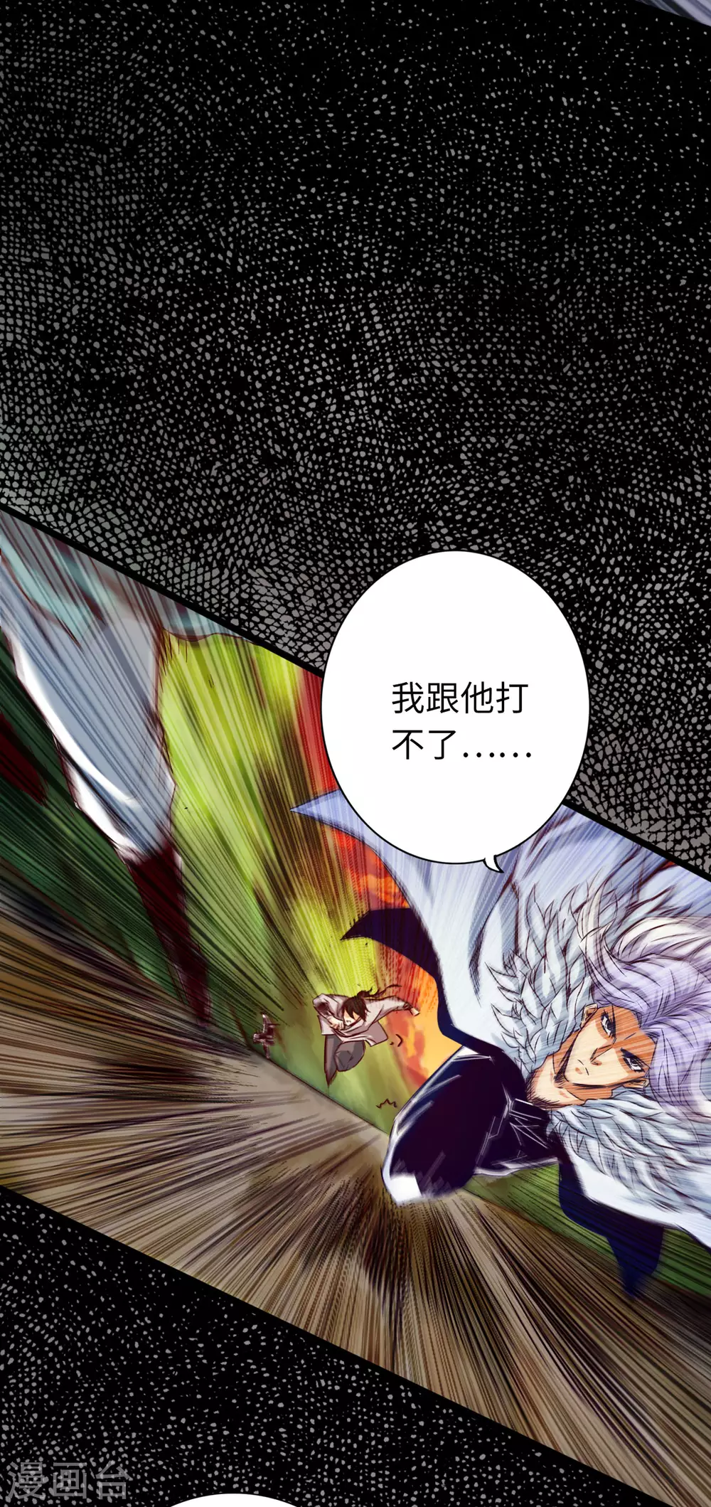 第41话 第10页