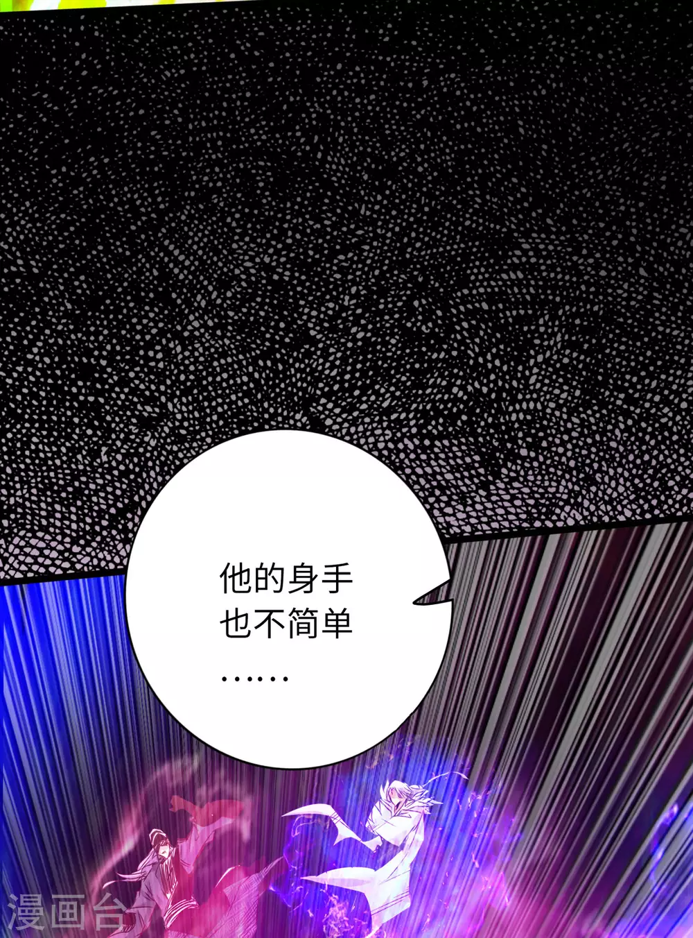 第41话 第13页