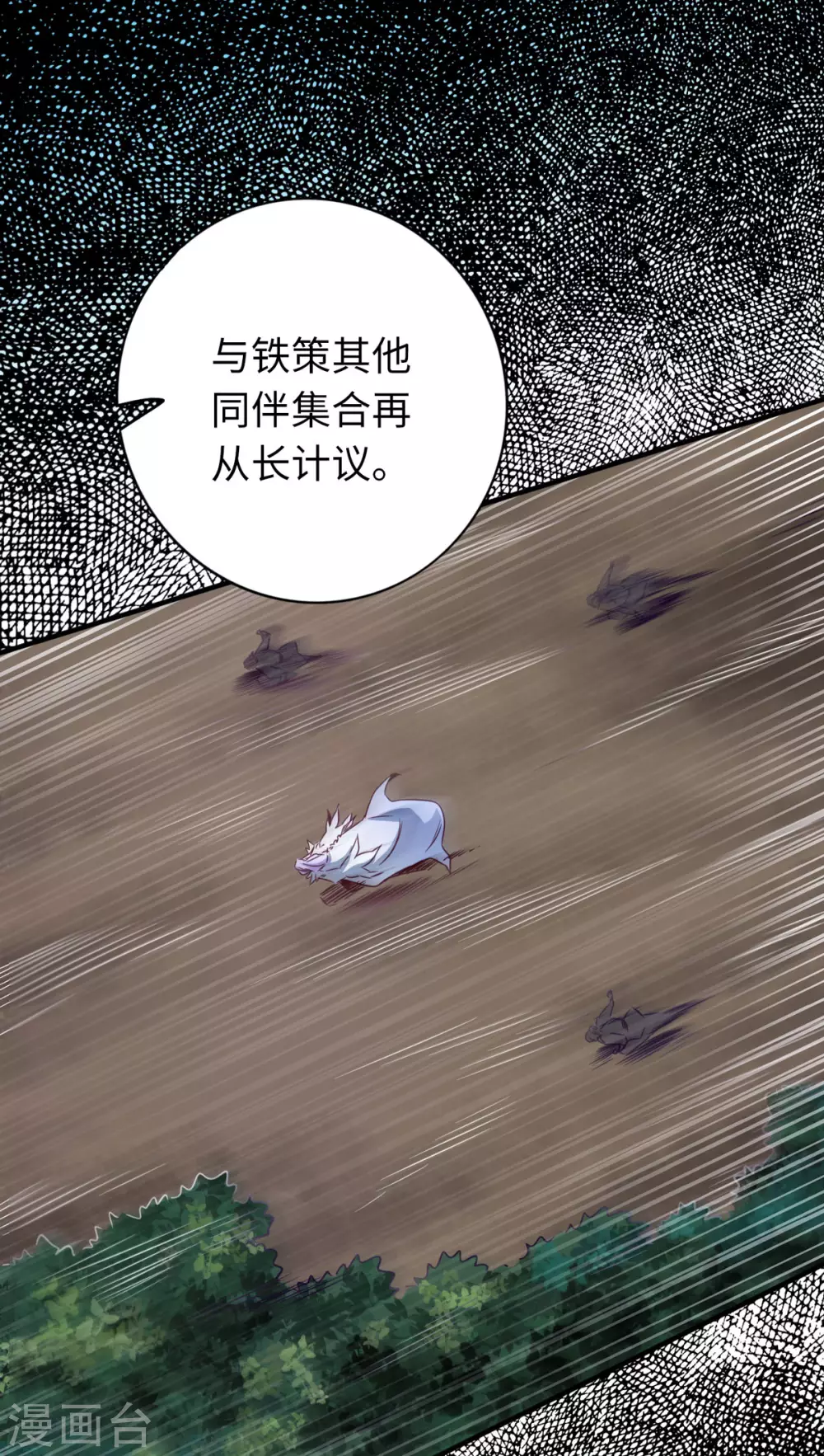 第41话 第16页