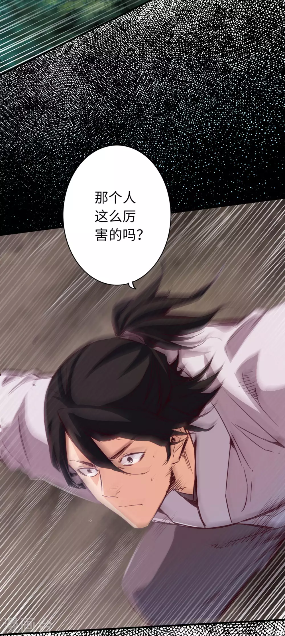 第41话 第17页